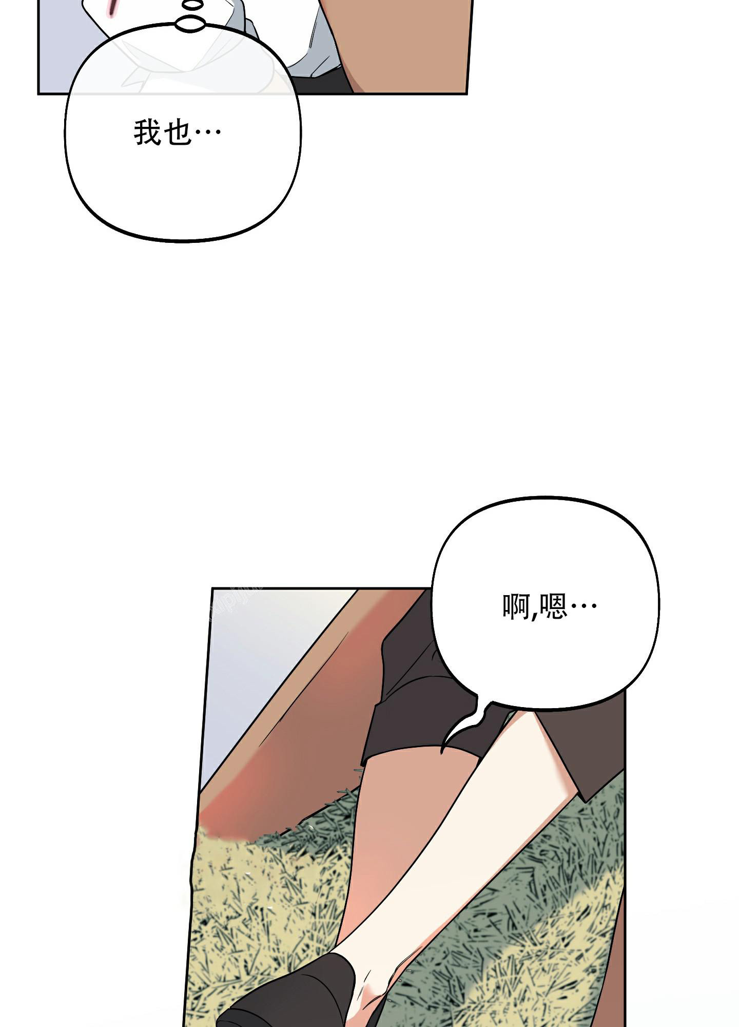 《全体起立》漫画最新章节第5话免费下拉式在线观看章节第【24】张图片