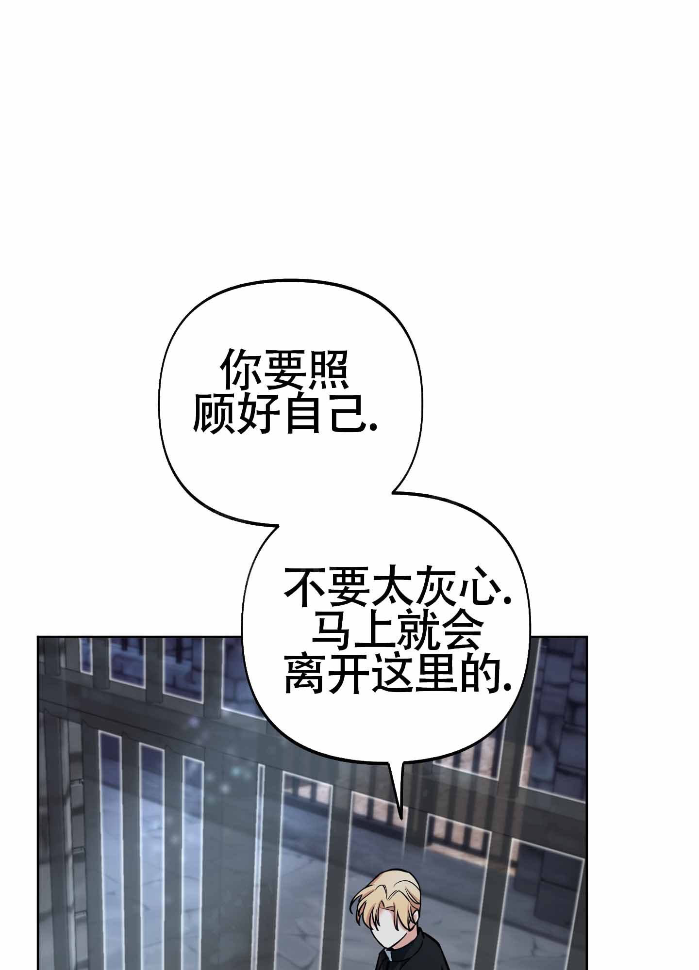 《全体起立》漫画最新章节第17话免费下拉式在线观看章节第【73】张图片