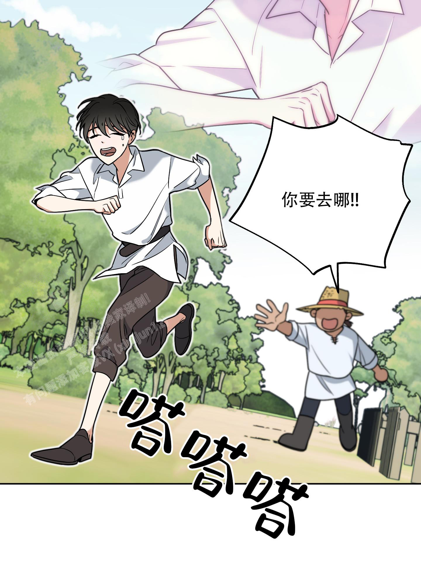 《全体起立》漫画最新章节第6话免费下拉式在线观看章节第【3】张图片