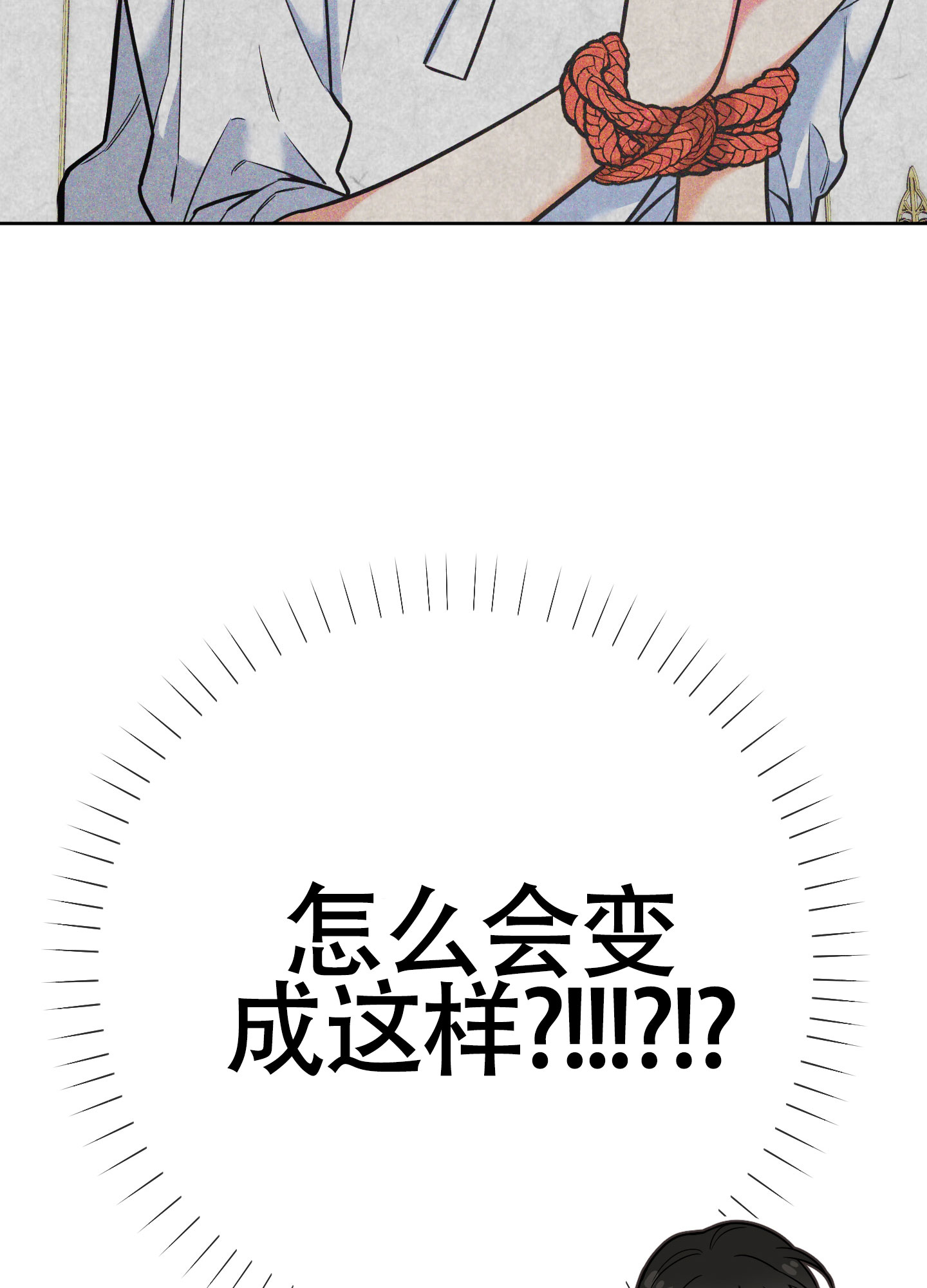 《全体起立》漫画最新章节第18话免费下拉式在线观看章节第【75】张图片