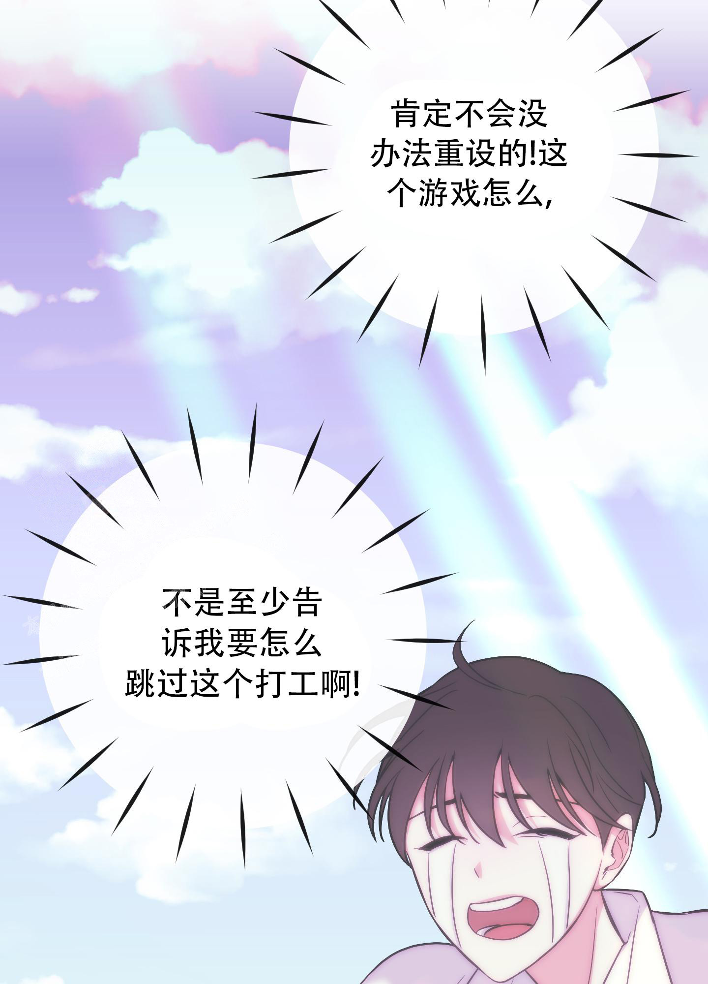 《全体起立》漫画最新章节第6话免费下拉式在线观看章节第【2】张图片