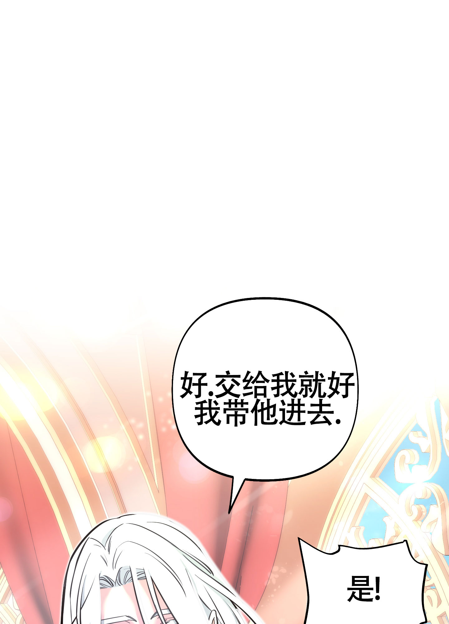 《全体起立》漫画最新章节第18话免费下拉式在线观看章节第【21】张图片