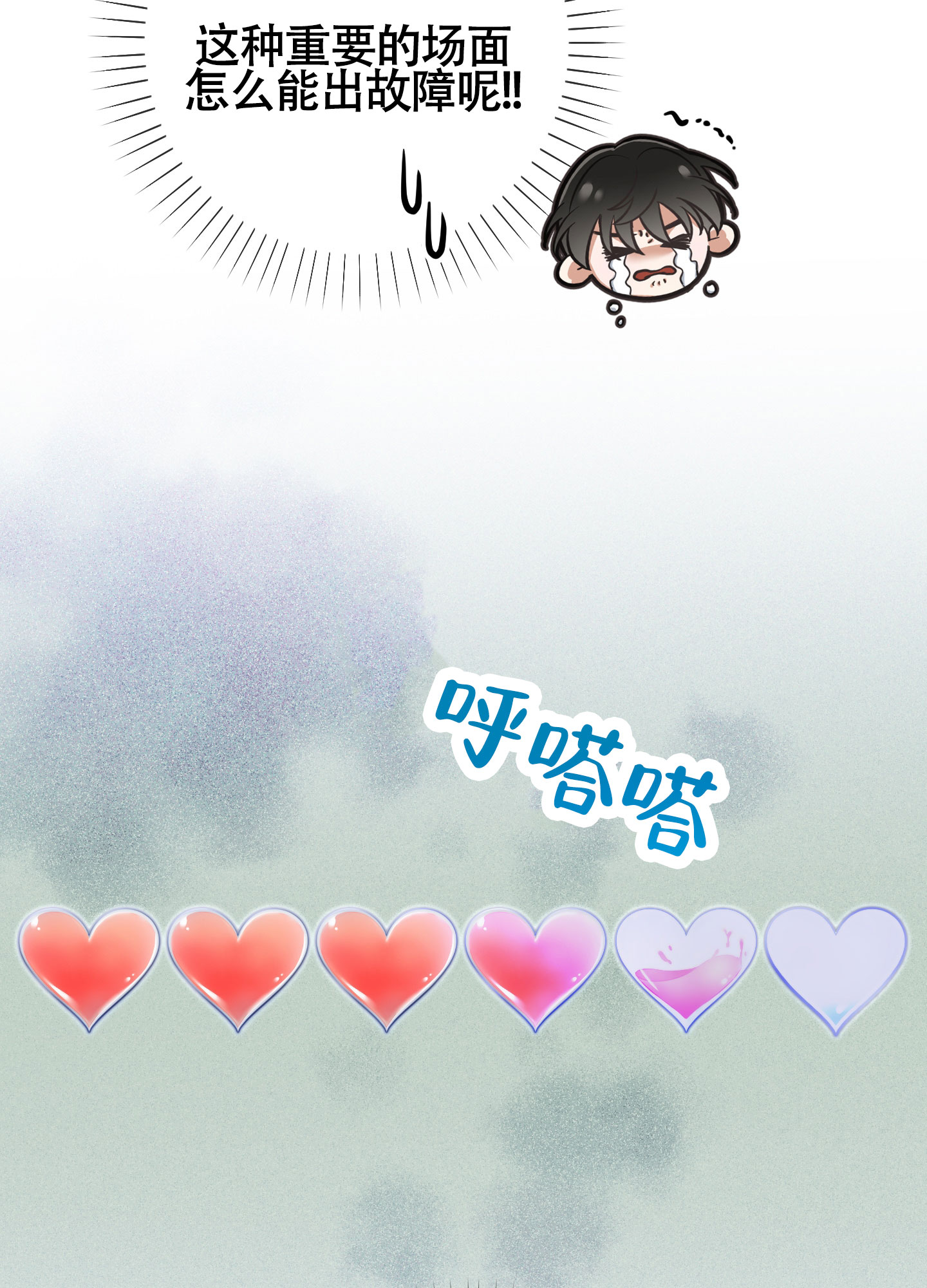 《全体起立》漫画最新章节第15话免费下拉式在线观看章节第【75】张图片