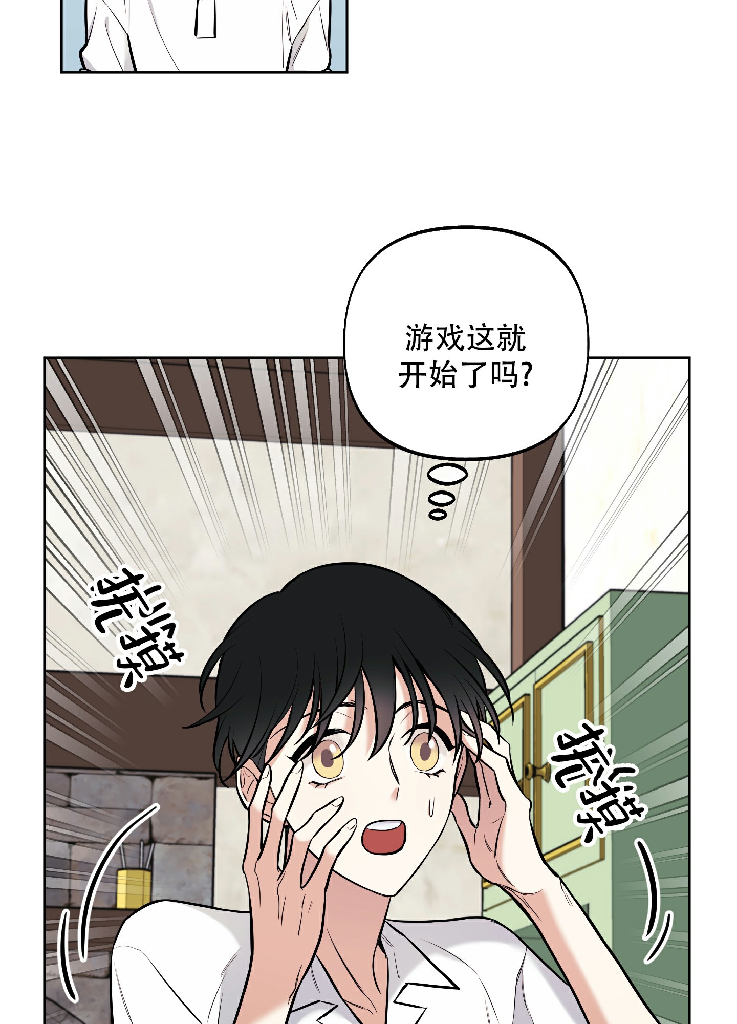 《全体起立》漫画最新章节第3话免费下拉式在线观看章节第【9】张图片