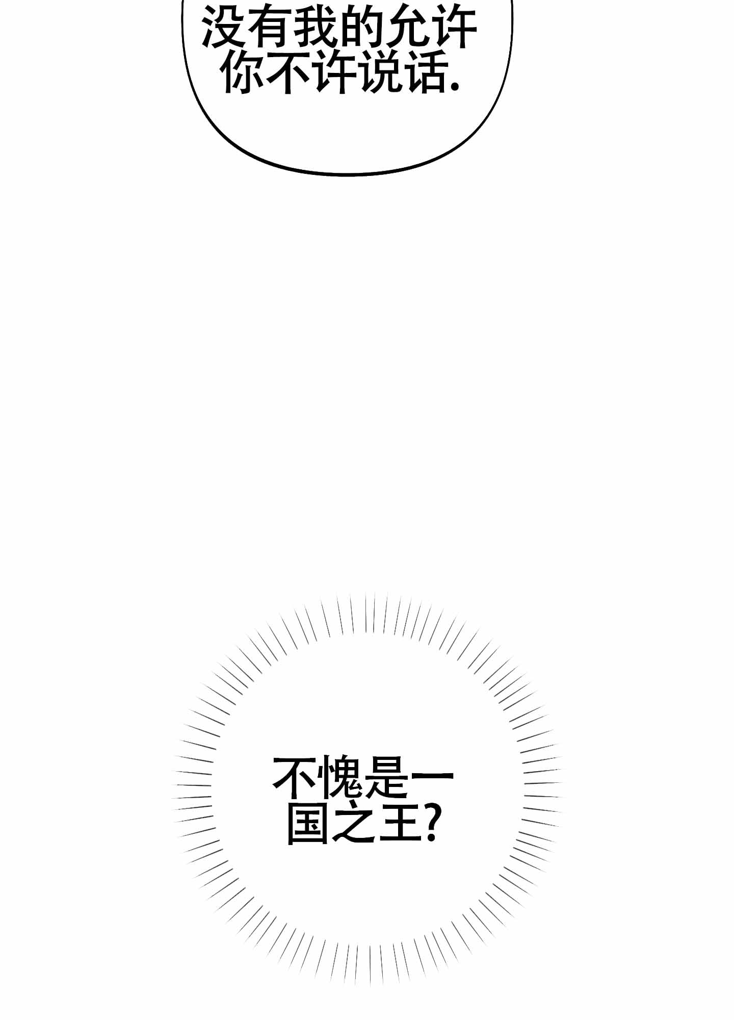 《全体起立》漫画最新章节第18话免费下拉式在线观看章节第【61】张图片