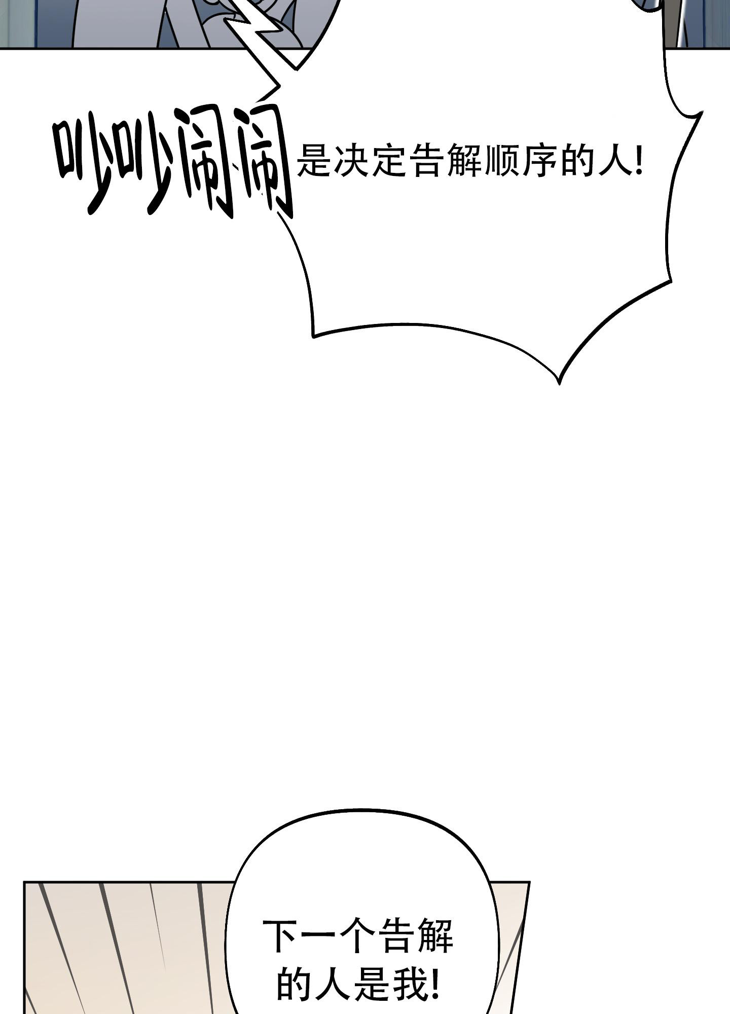 《全体起立》漫画最新章节第8话免费下拉式在线观看章节第【4】张图片