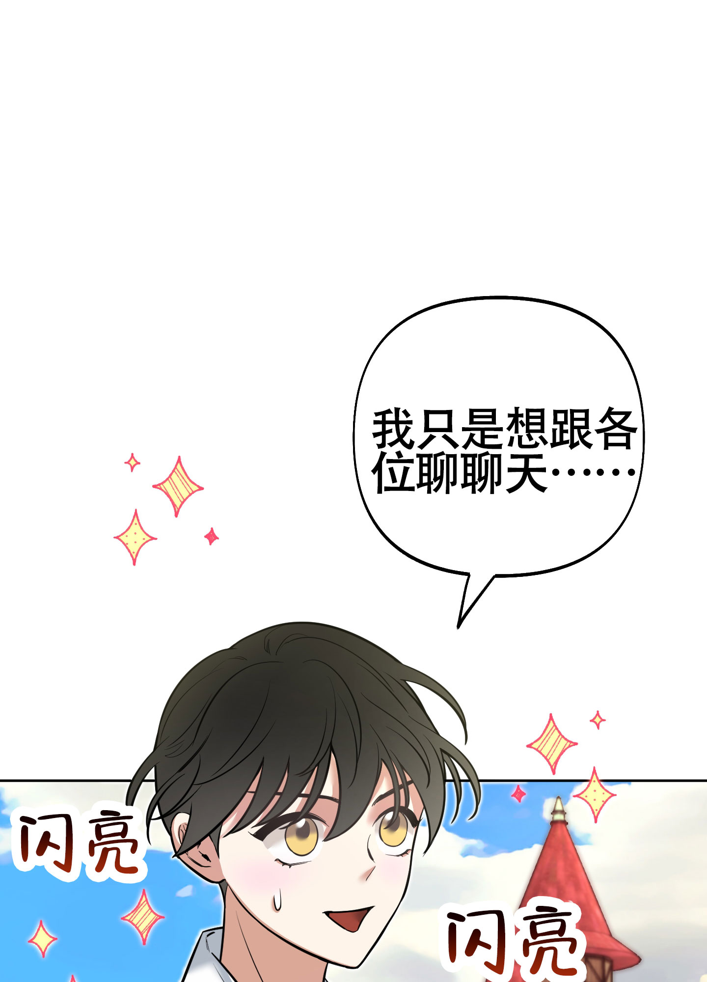 《全体起立》漫画最新章节第13话免费下拉式在线观看章节第【33】张图片