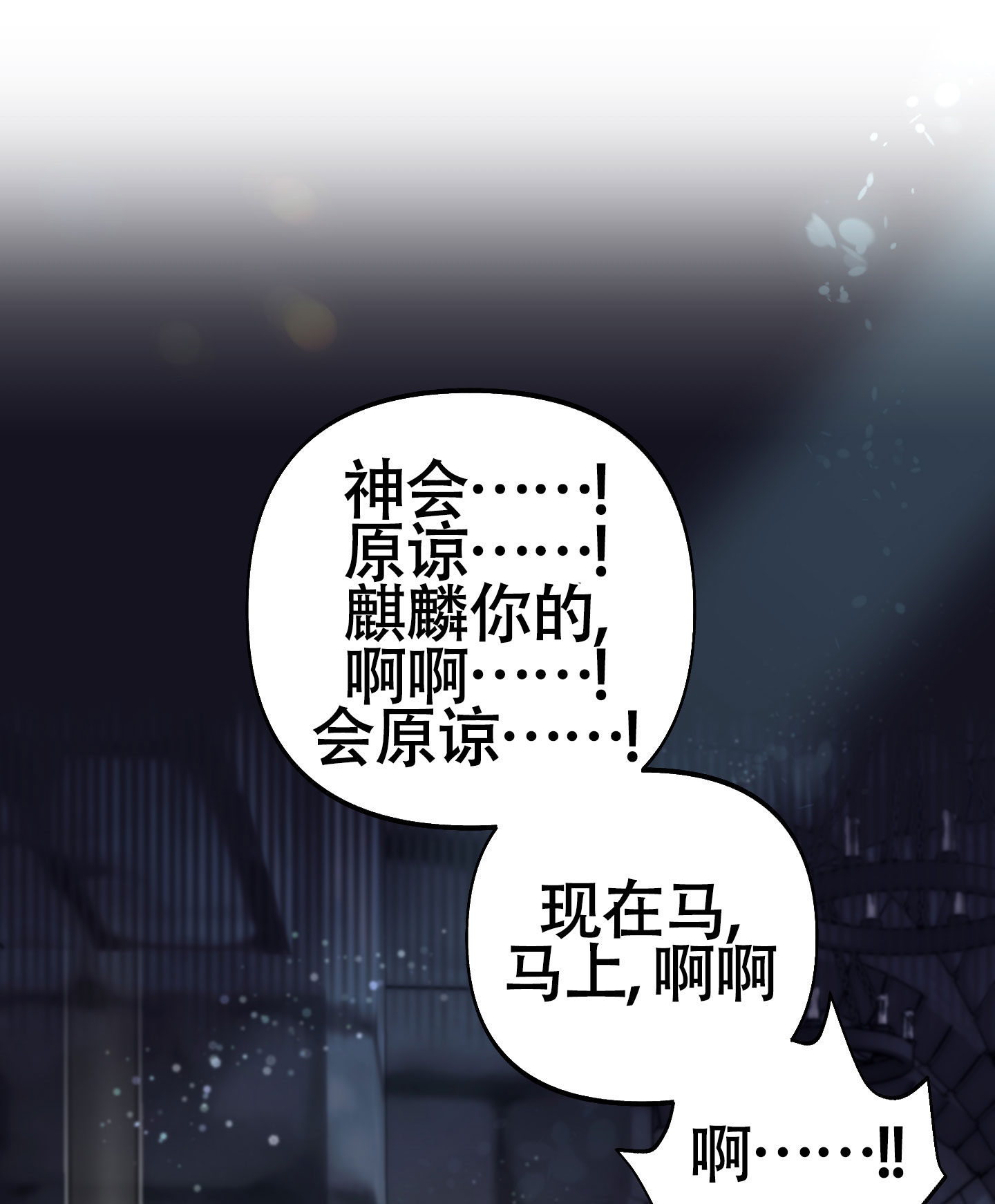 《全体起立》漫画最新章节第17话免费下拉式在线观看章节第【29】张图片