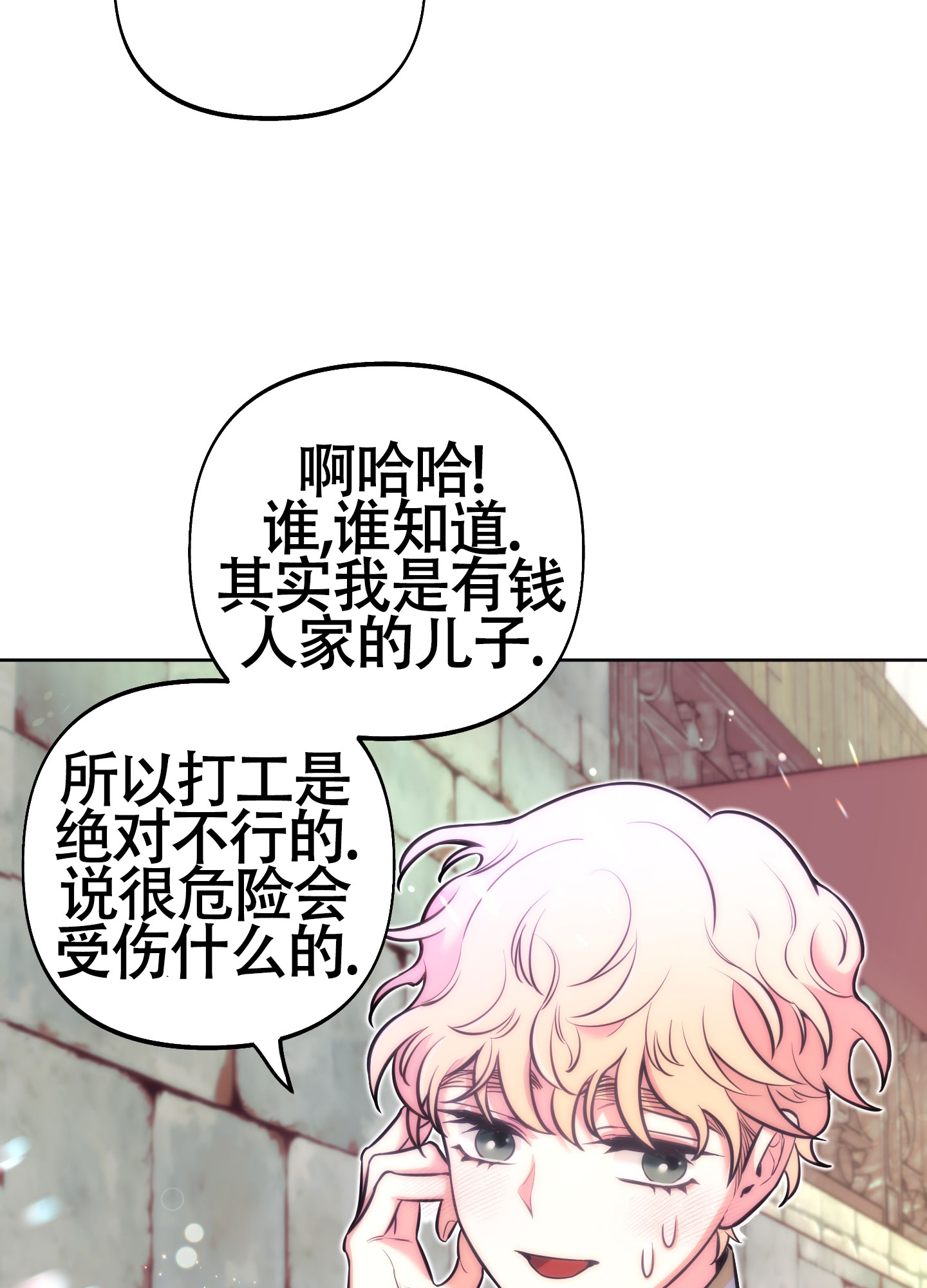 《全体起立》漫画最新章节第14话免费下拉式在线观看章节第【83】张图片