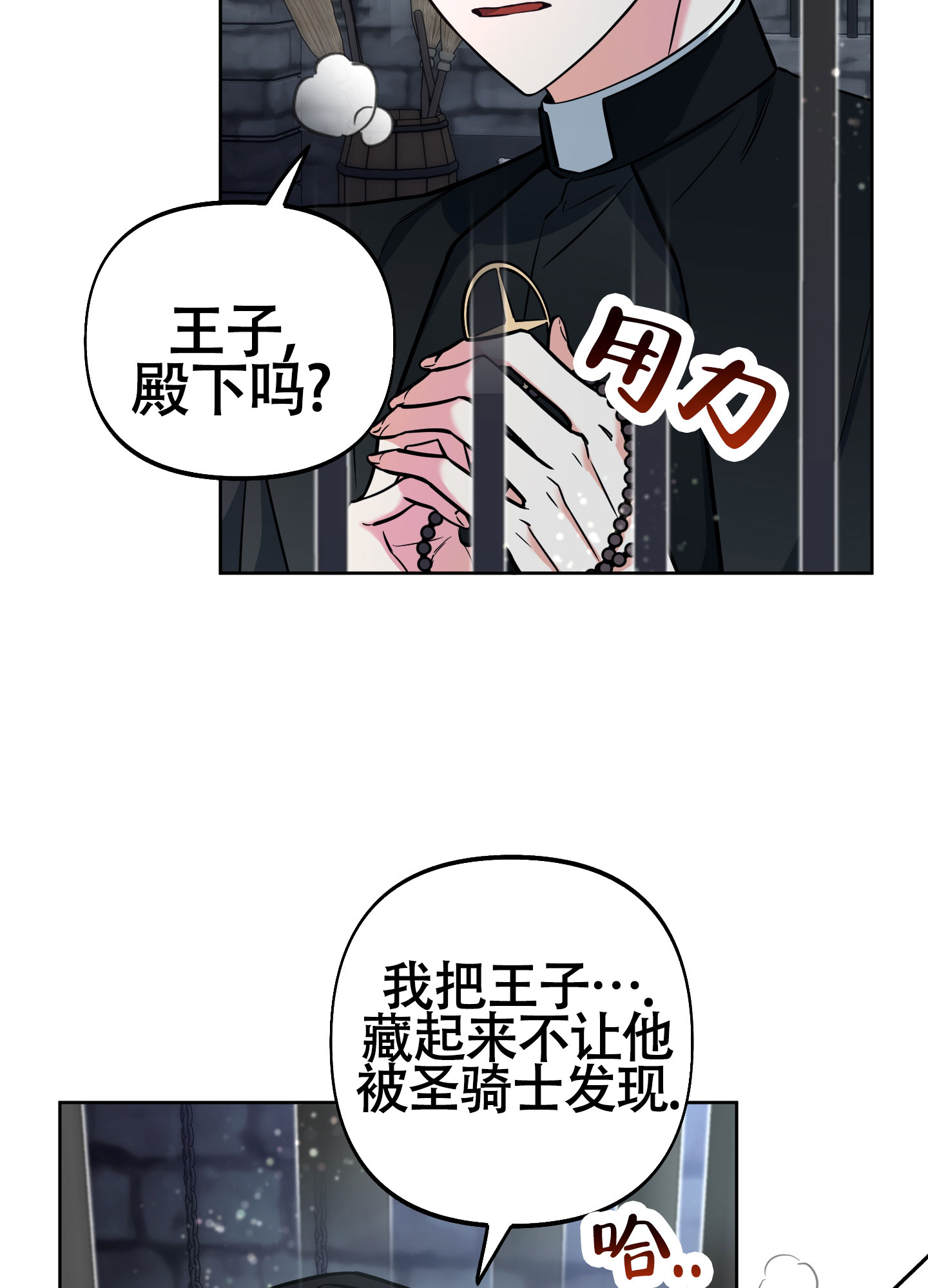 《全体起立》漫画最新章节第17话免费下拉式在线观看章节第【5】张图片