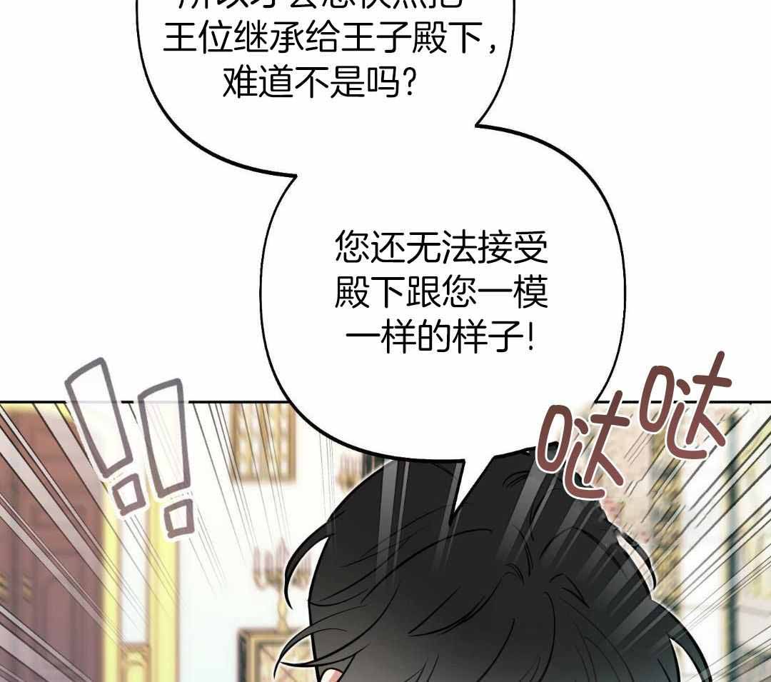 《全体起立》漫画最新章节第19话免费下拉式在线观看章节第【75】张图片