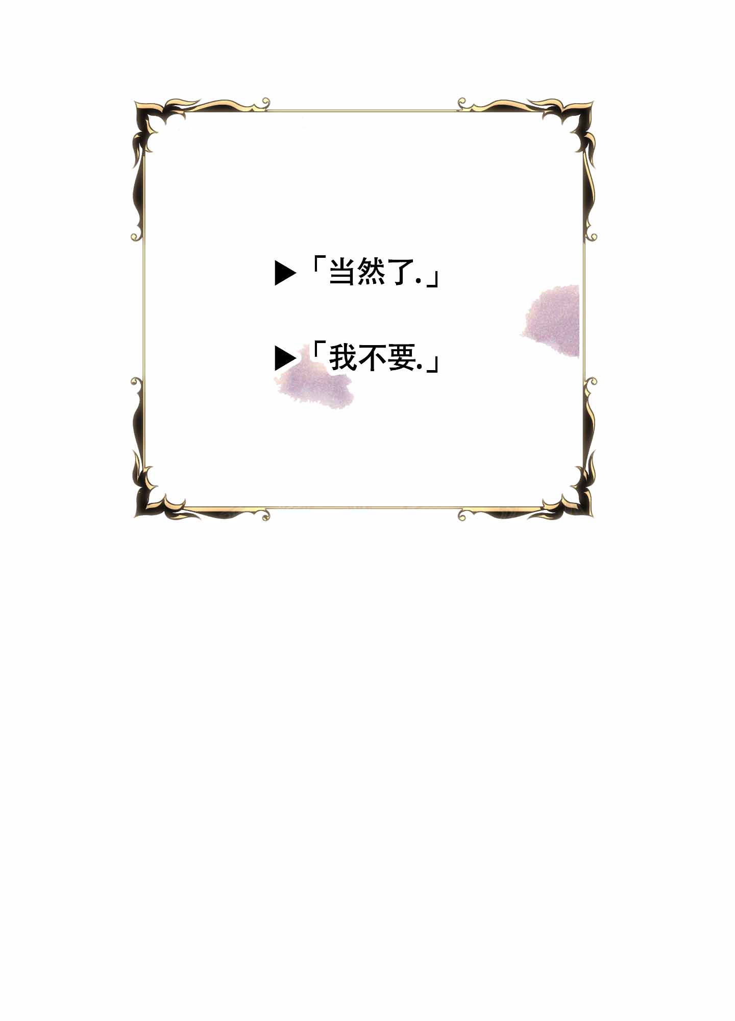 《全体起立》漫画最新章节第15话免费下拉式在线观看章节第【67】张图片