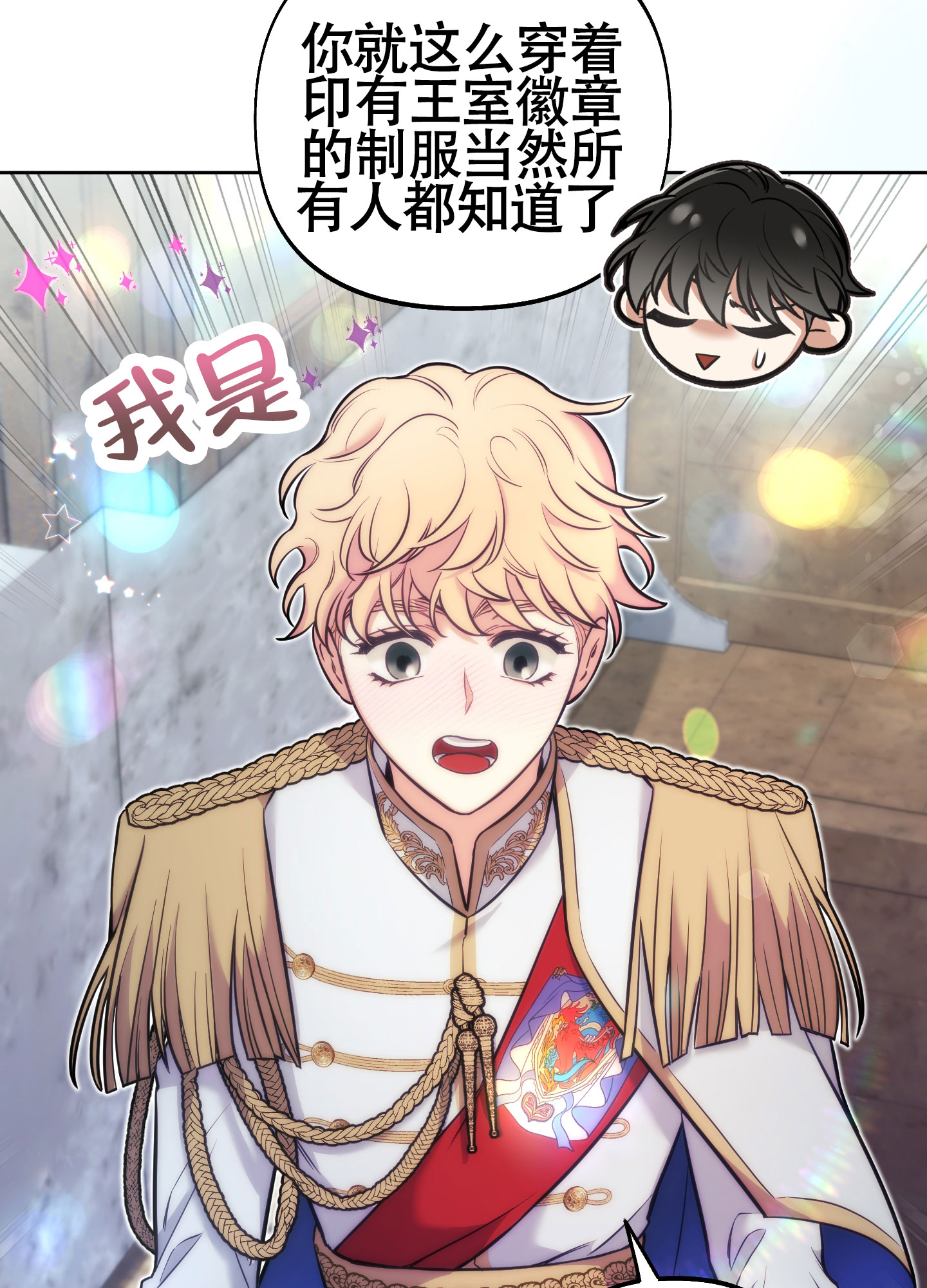 《全体起立》漫画最新章节第15话免费下拉式在线观看章节第【33】张图片