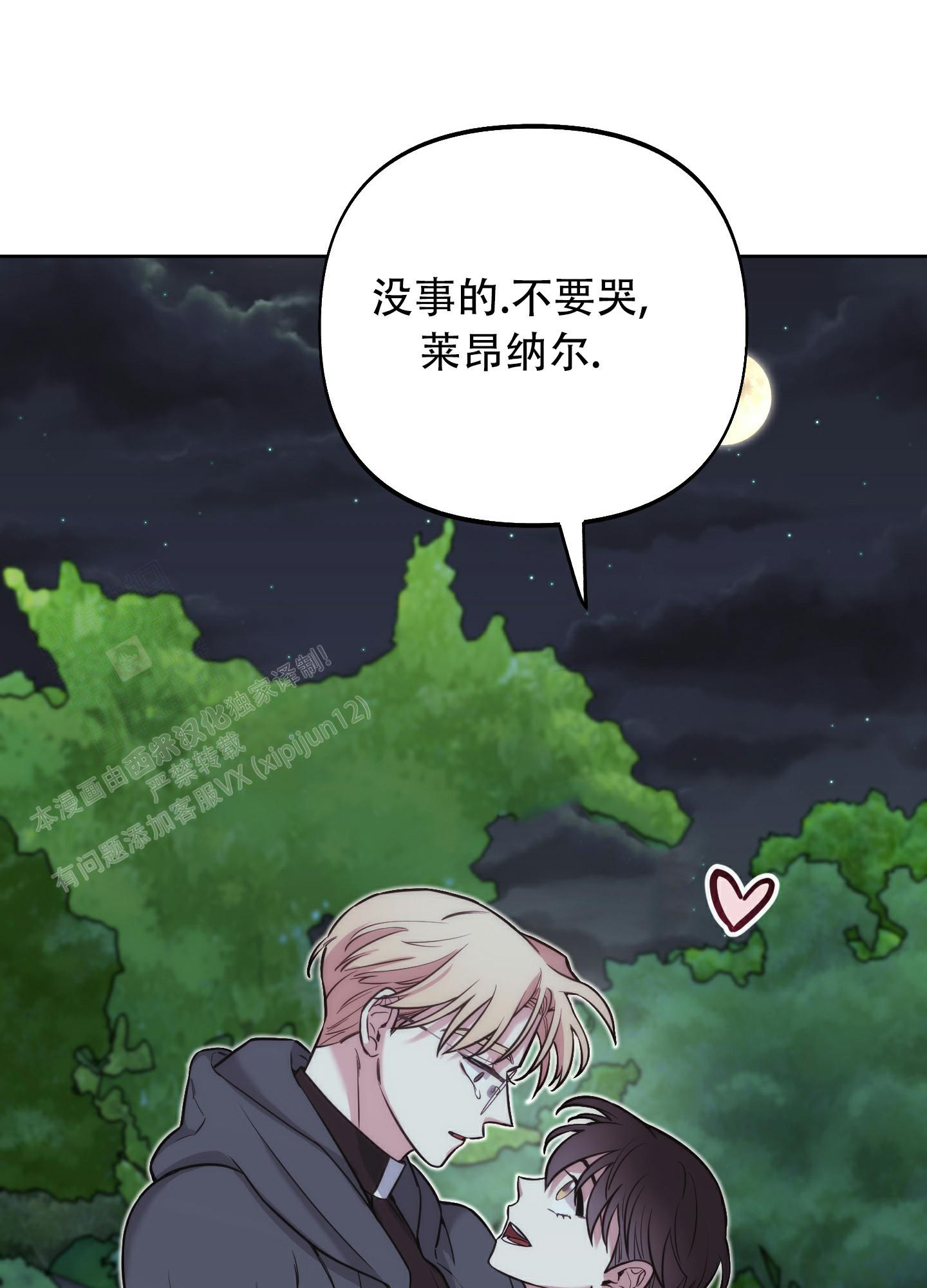 《全体起立》漫画最新章节第11话免费下拉式在线观看章节第【41】张图片