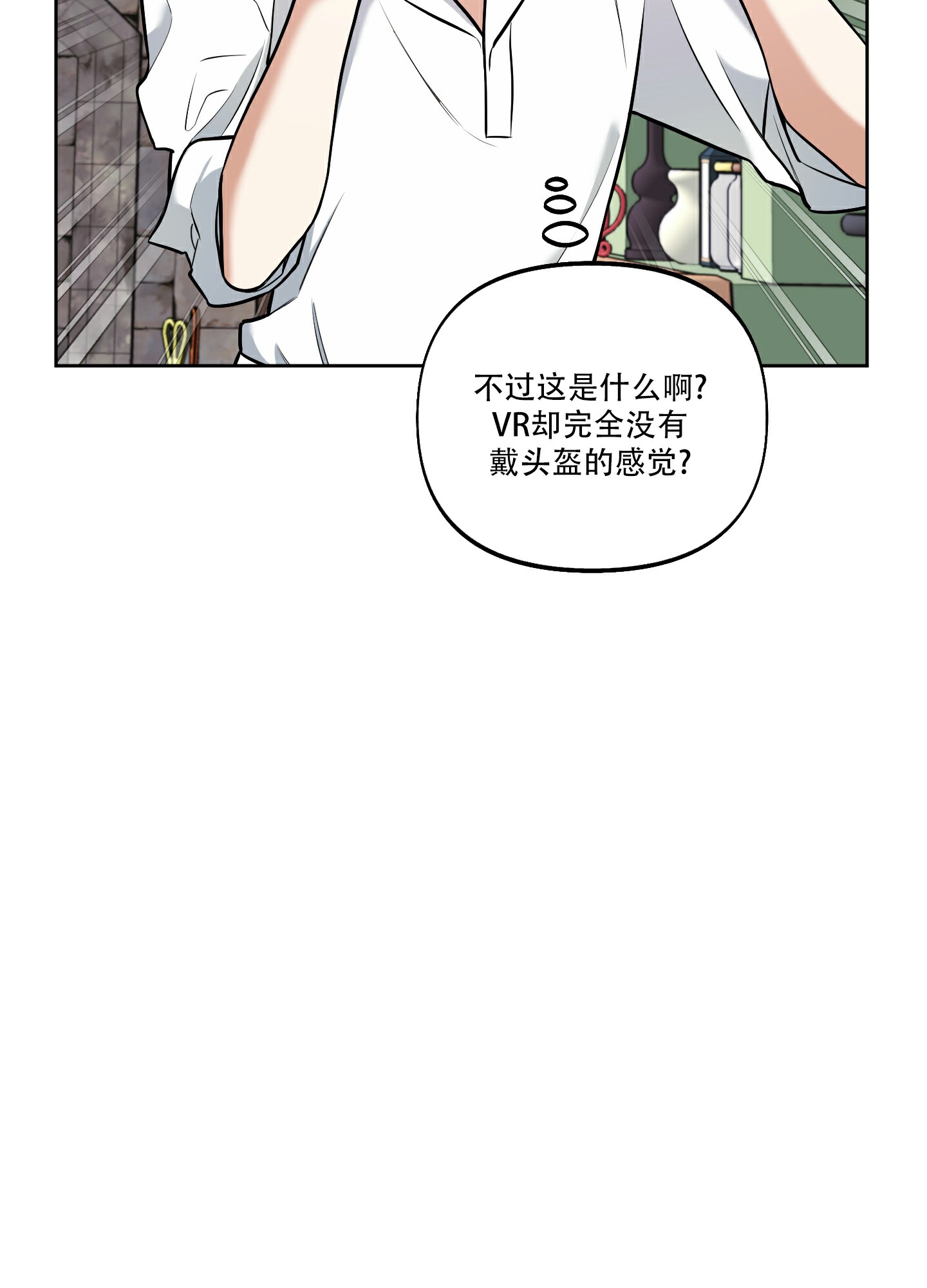 《全体起立》漫画最新章节第3话免费下拉式在线观看章节第【10】张图片