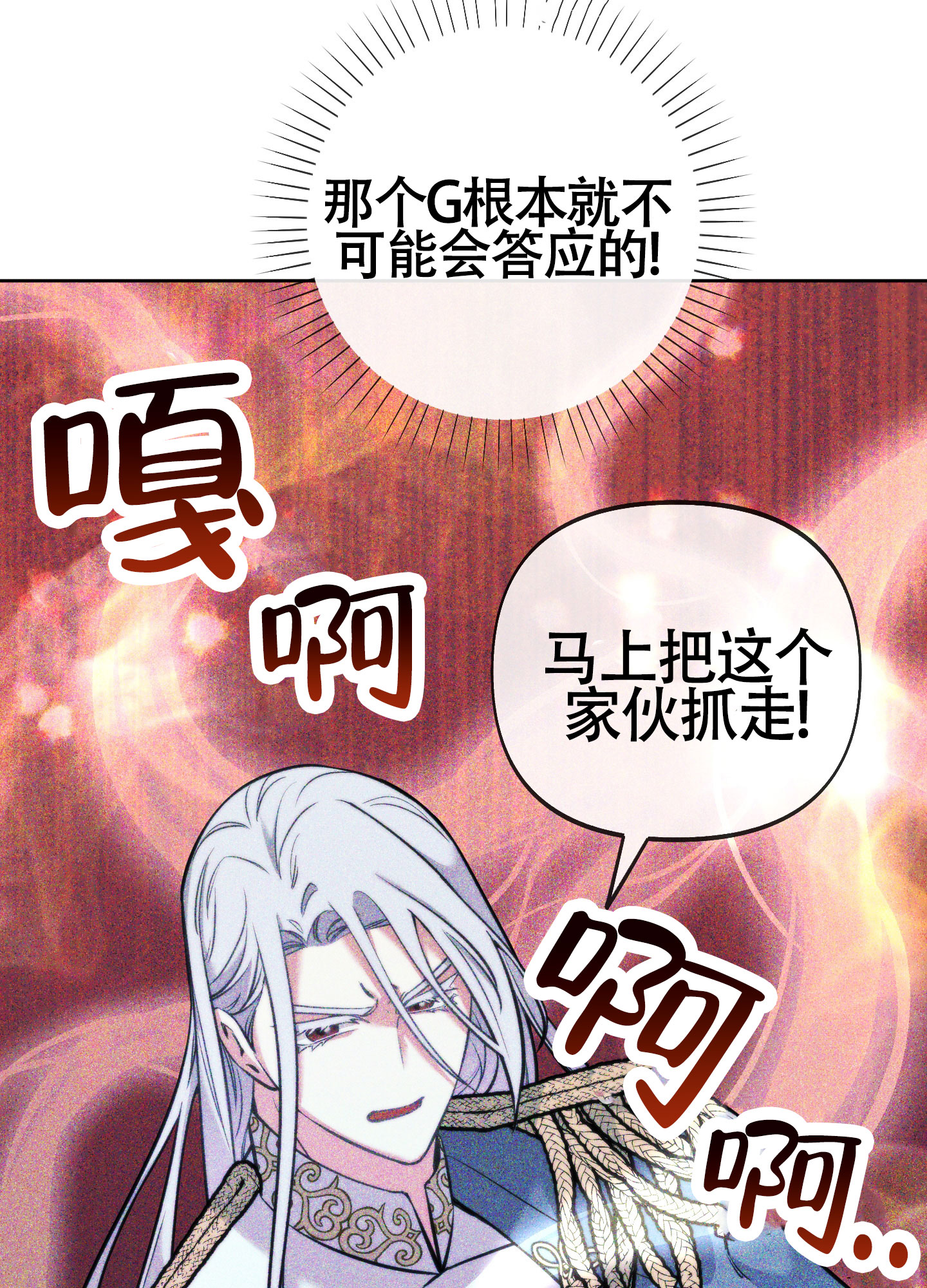 《全体起立》漫画最新章节第16话免费下拉式在线观看章节第【33】张图片