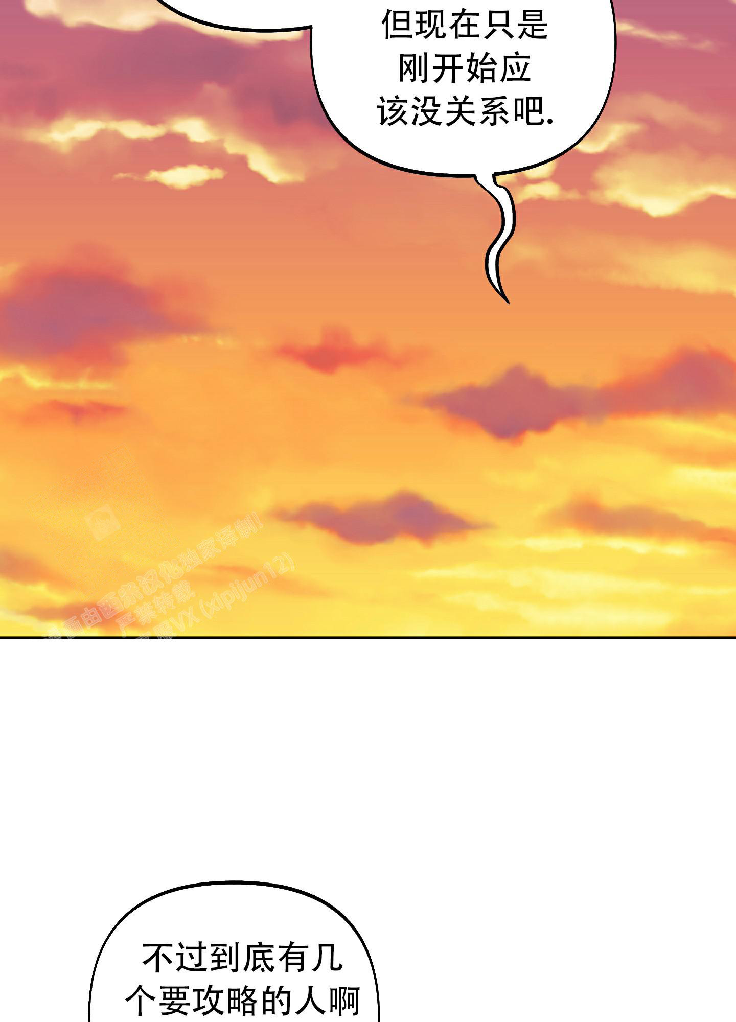 《全体起立》漫画最新章节第12话免费下拉式在线观看章节第【18】张图片