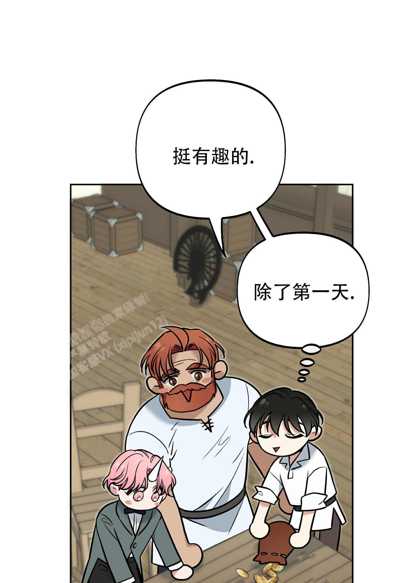 《全体起立》漫画最新章节第12话免费下拉式在线观看章节第【23】张图片