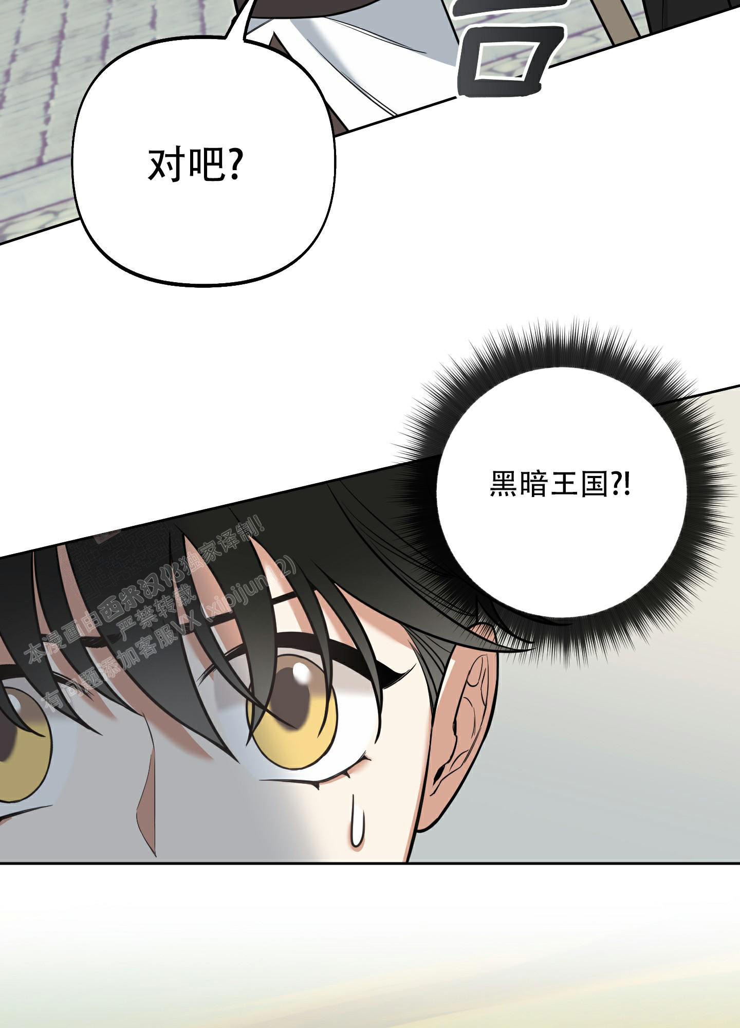 《全体起立》漫画最新章节第9话免费下拉式在线观看章节第【9】张图片