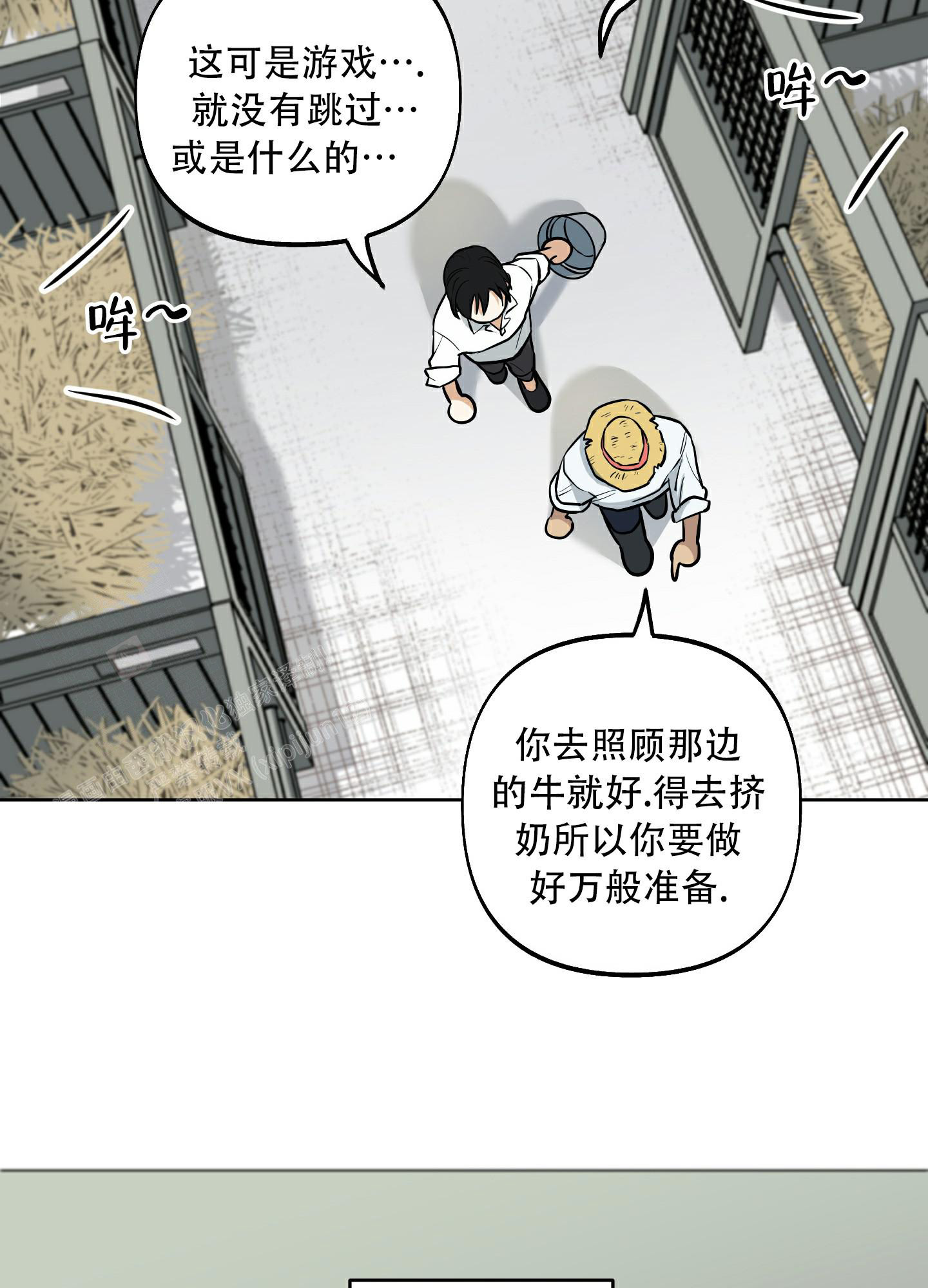 《全体起立》漫画最新章节第4话免费下拉式在线观看章节第【30】张图片