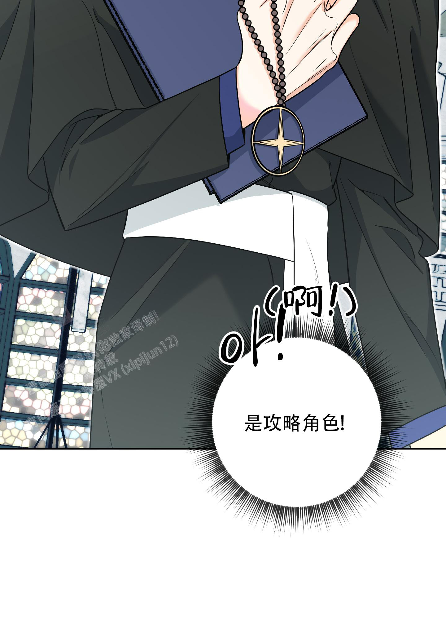 《全体起立》漫画最新章节第7话免费下拉式在线观看章节第【12】张图片