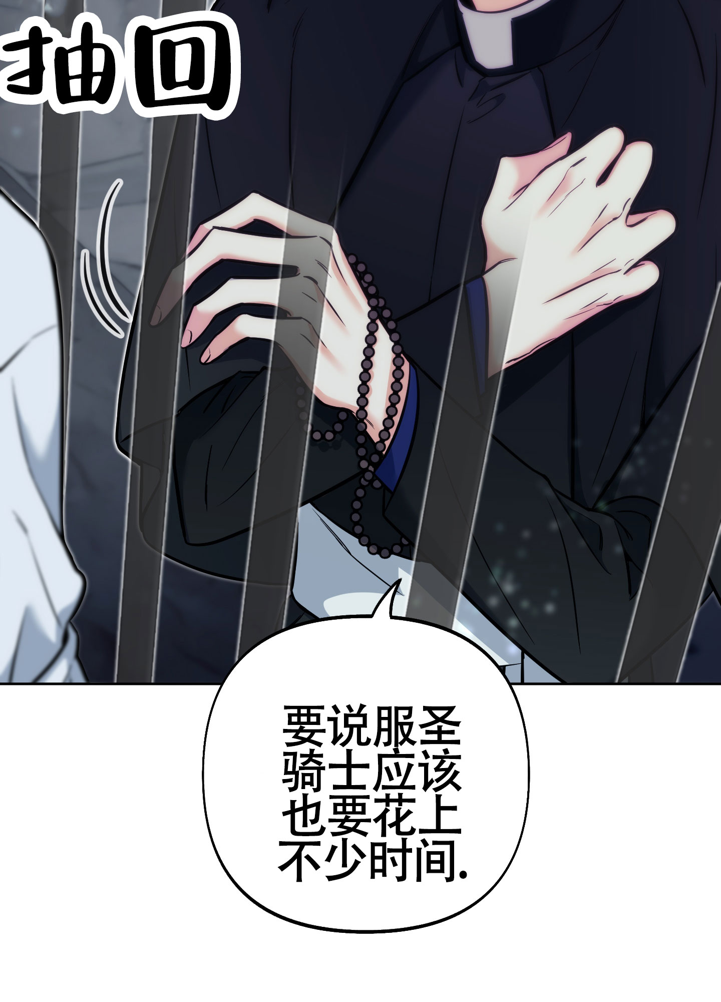 《全体起立》漫画最新章节第17话免费下拉式在线观看章节第【71】张图片