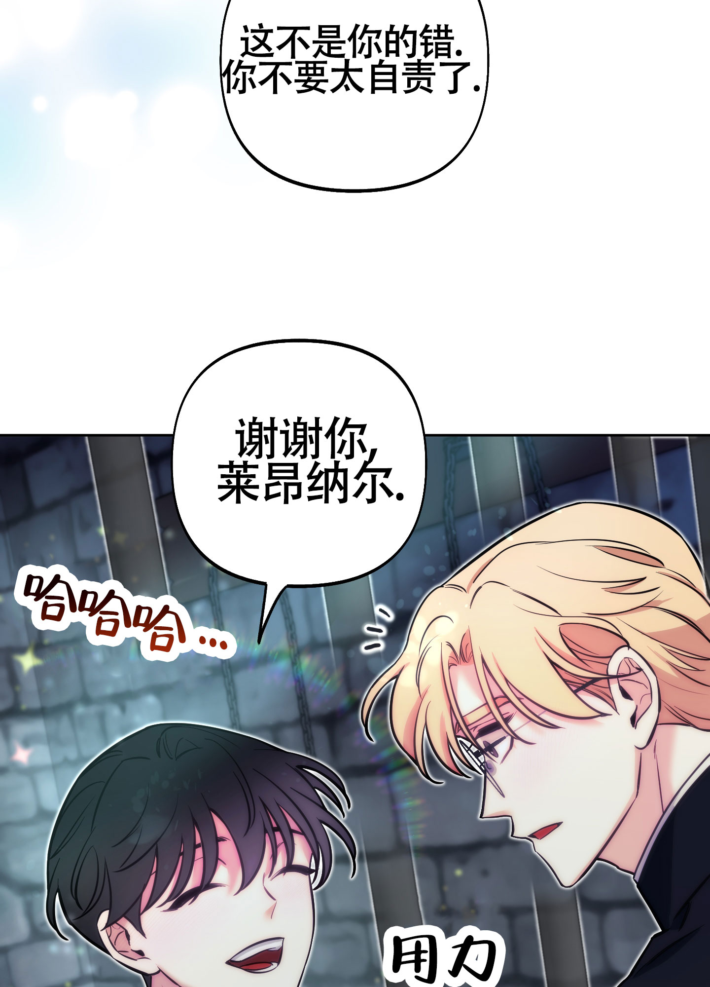 《全体起立》漫画最新章节第17话免费下拉式在线观看章节第【65】张图片