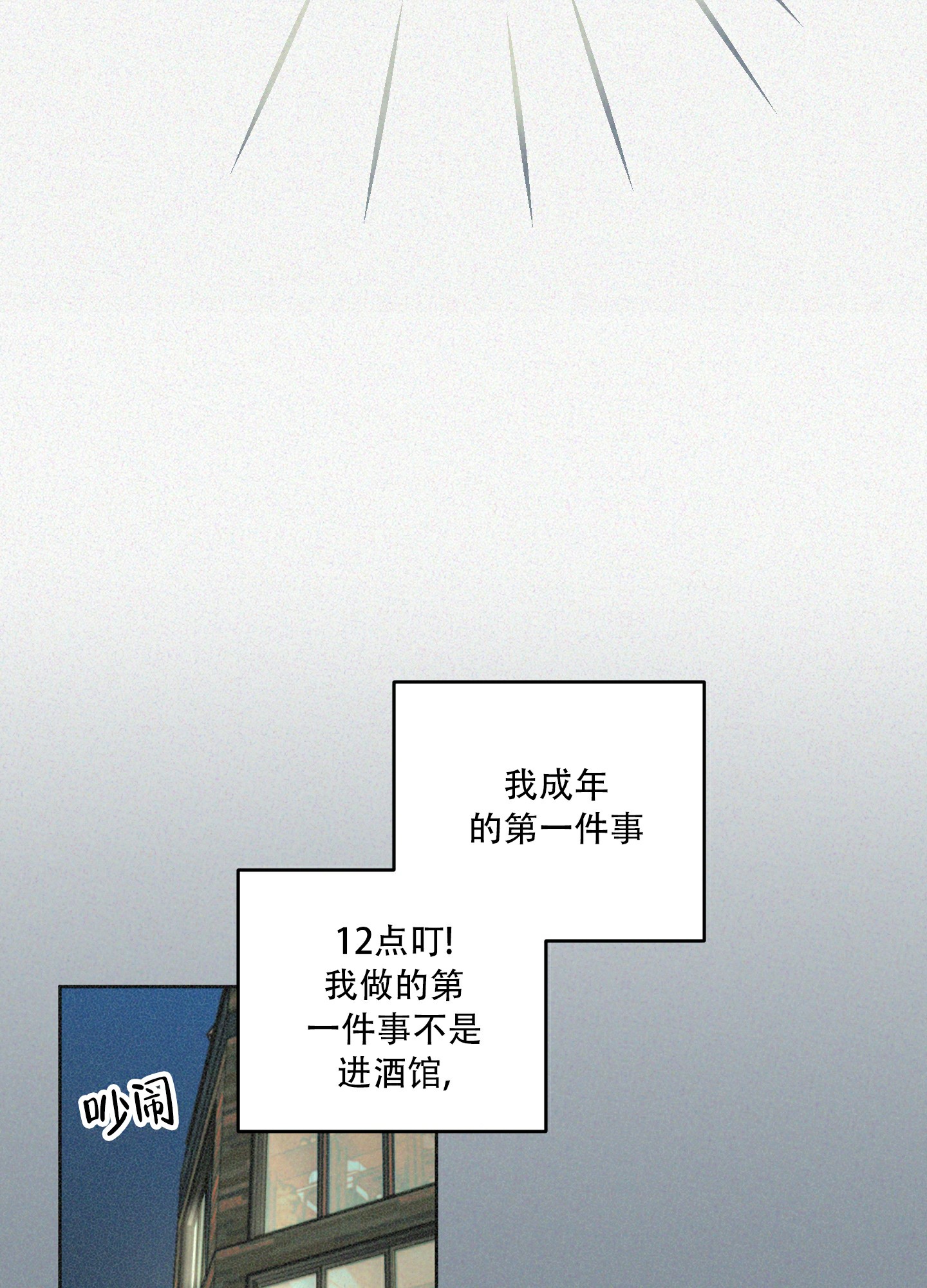 《全体起立》漫画最新章节第1话免费下拉式在线观看章节第【21】张图片