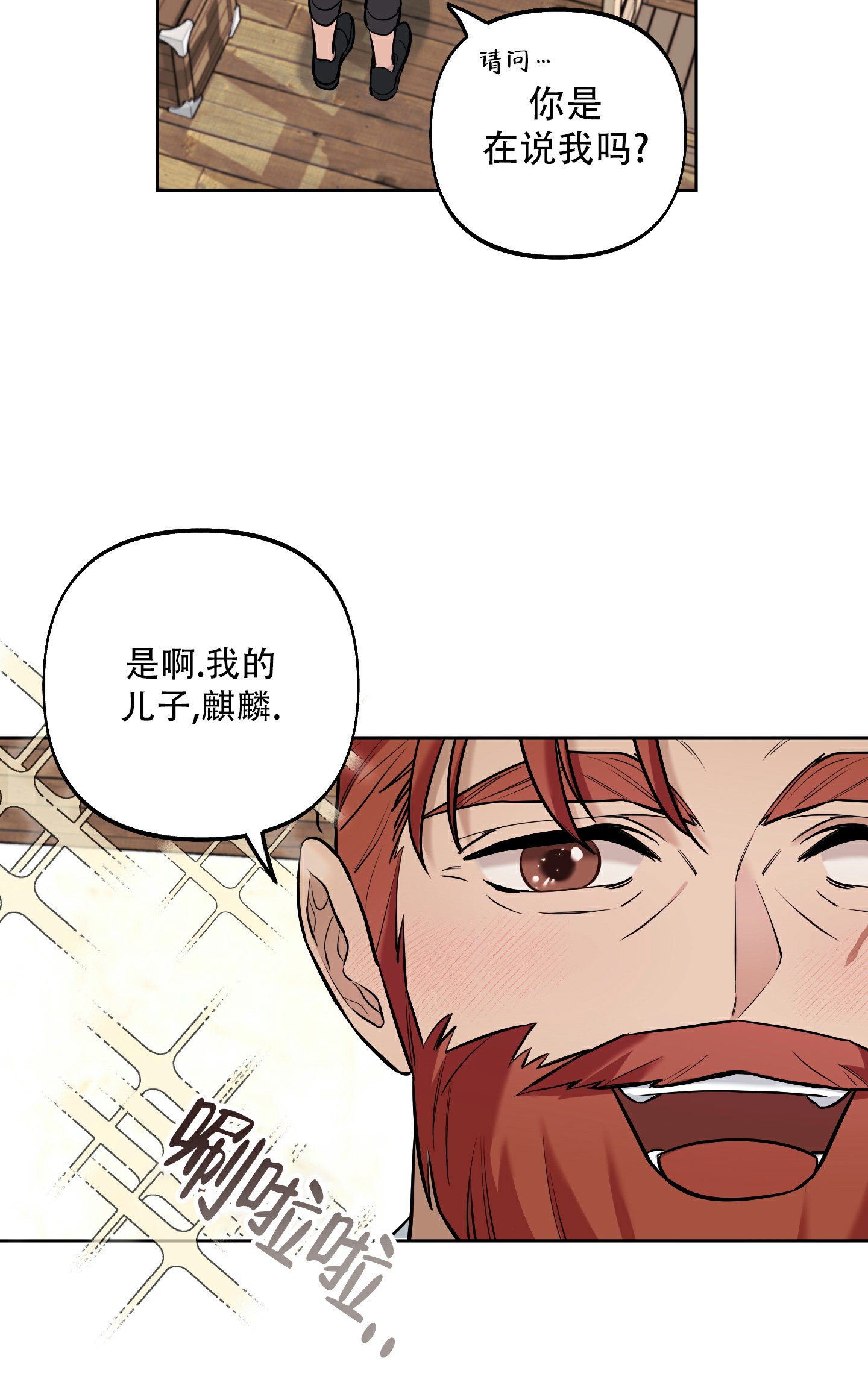 《全体起立》漫画最新章节第3话免费下拉式在线观看章节第【7】张图片