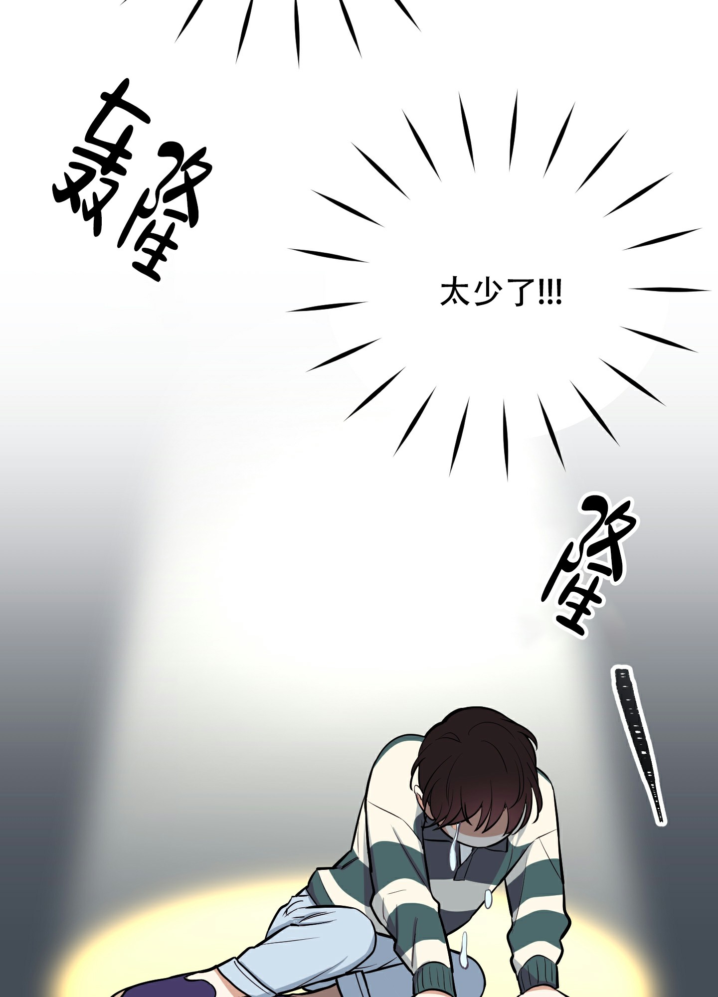 《全体起立》漫画最新章节第1话免费下拉式在线观看章节第【7】张图片