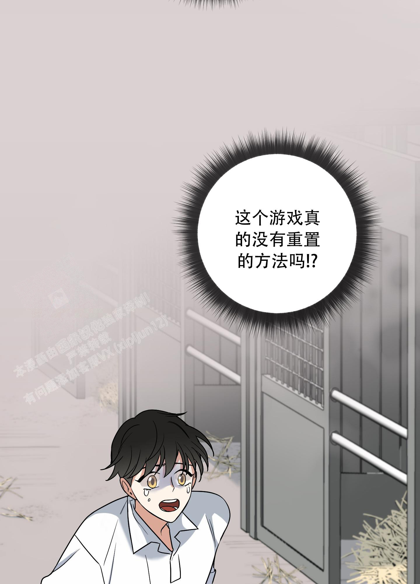 《全体起立》漫画最新章节第6话免费下拉式在线观看章节第【17】张图片