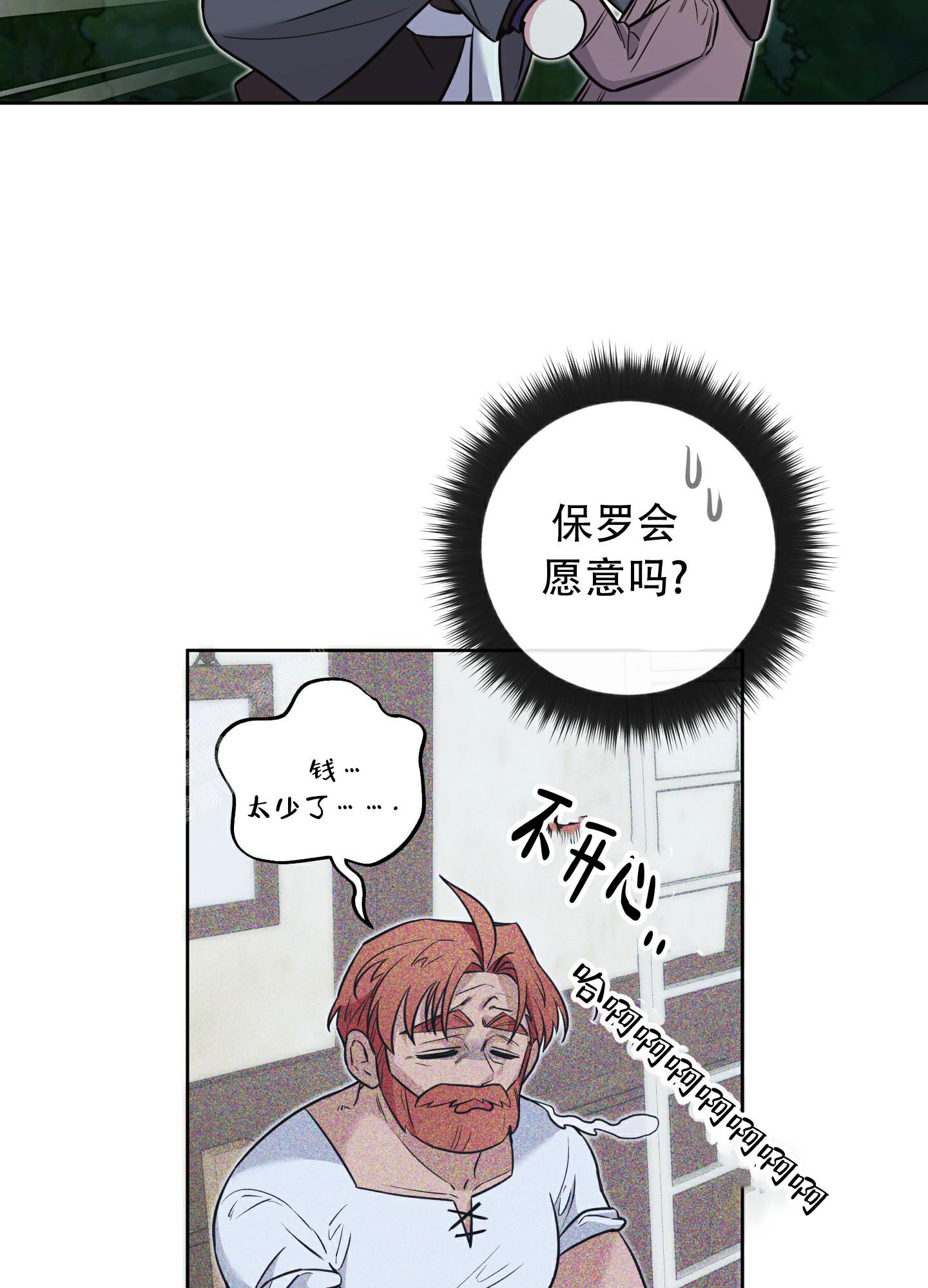 《全体起立》漫画最新章节第12话免费下拉式在线观看章节第【5】张图片