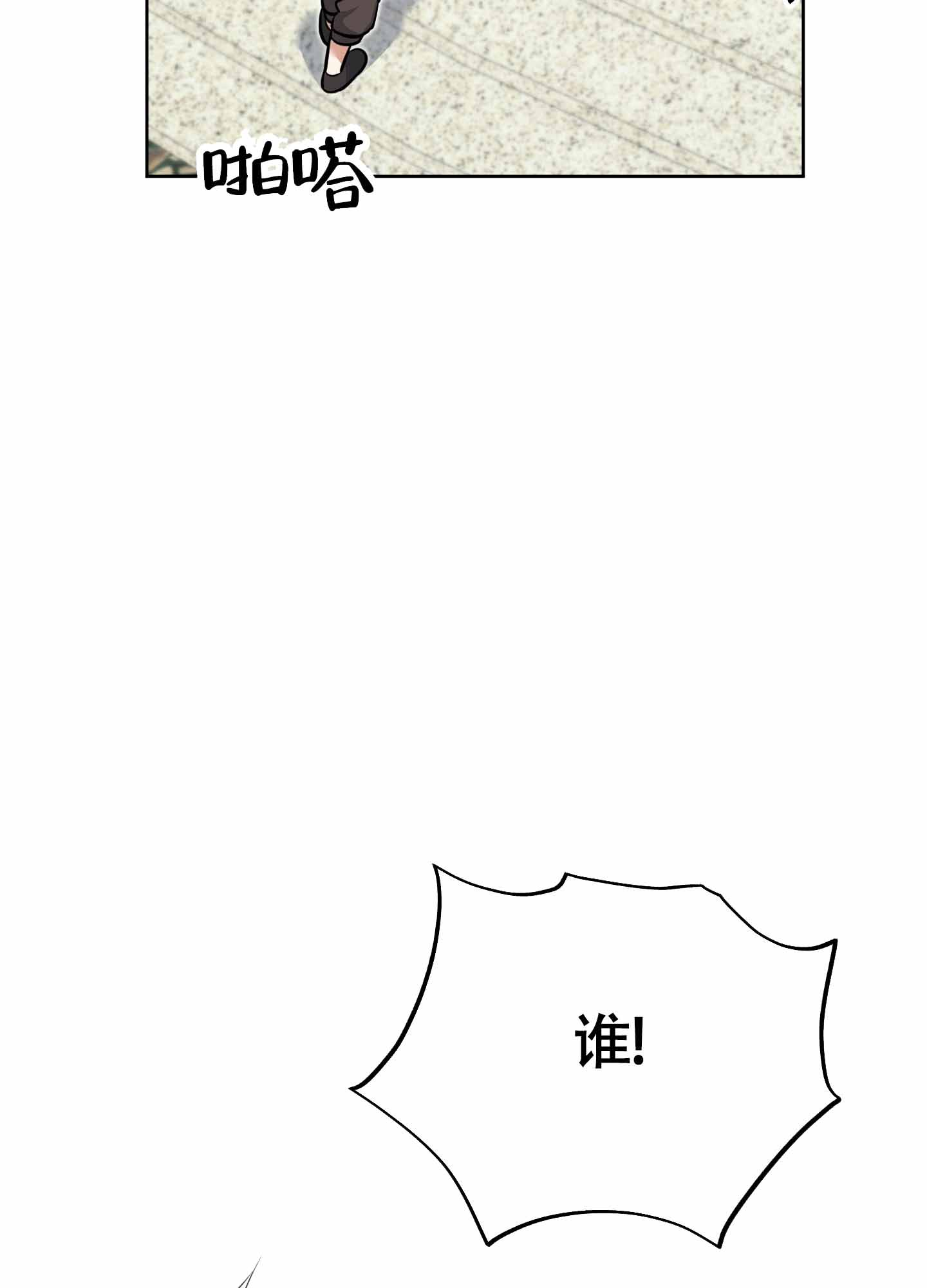 《全体起立》漫画最新章节第13话免费下拉式在线观看章节第【25】张图片