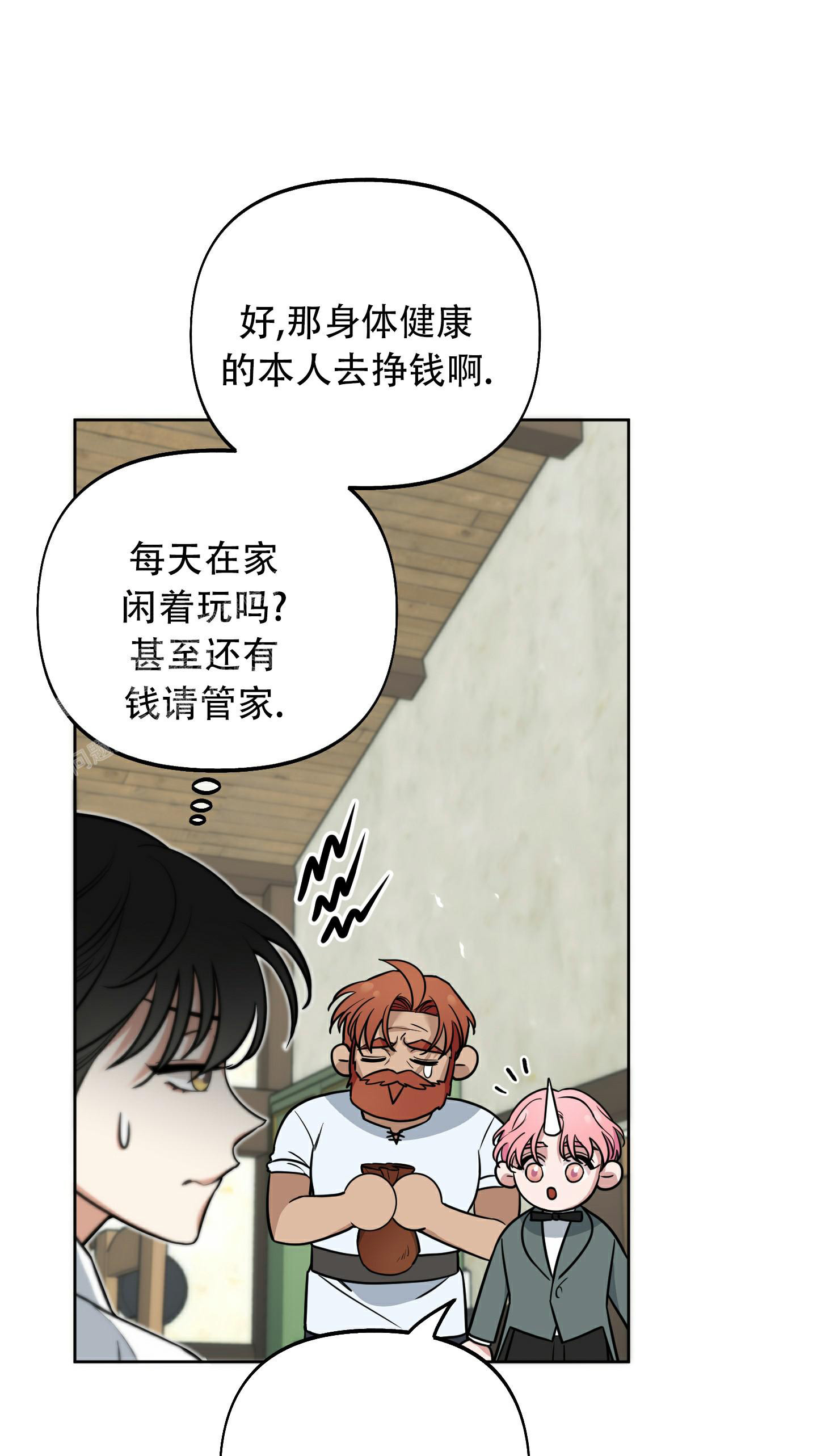 《全体起立》漫画最新章节第12话免费下拉式在线观看章节第【26】张图片