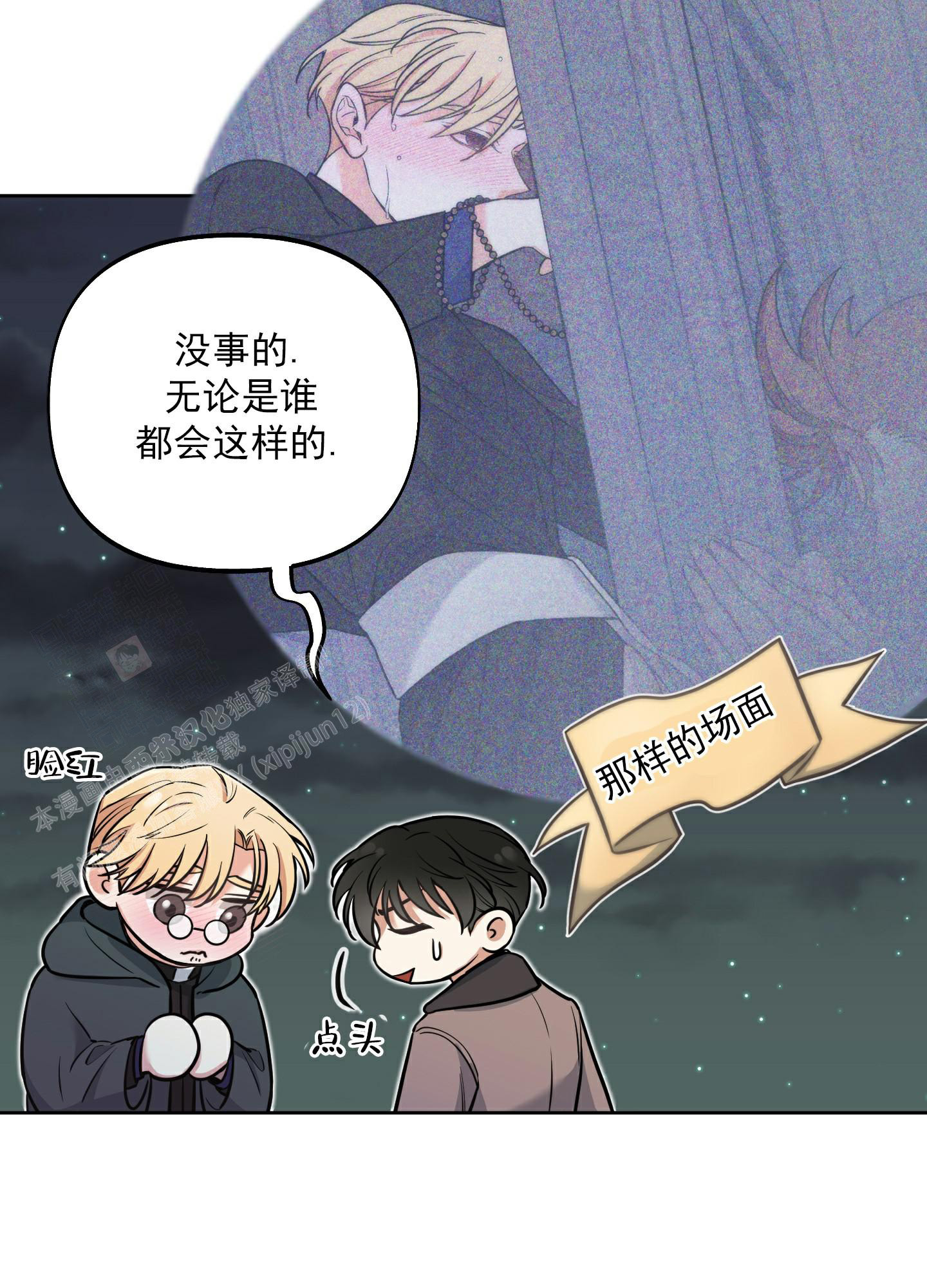 《全体起立》漫画最新章节第11话免费下拉式在线观看章节第【27】张图片