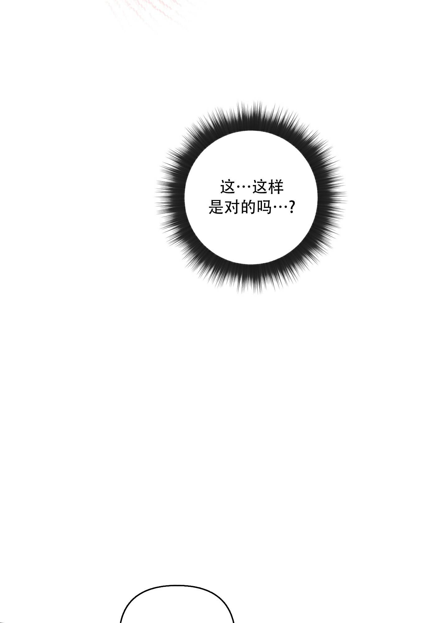 《全体起立》漫画最新章节第5话免费下拉式在线观看章节第【9】张图片