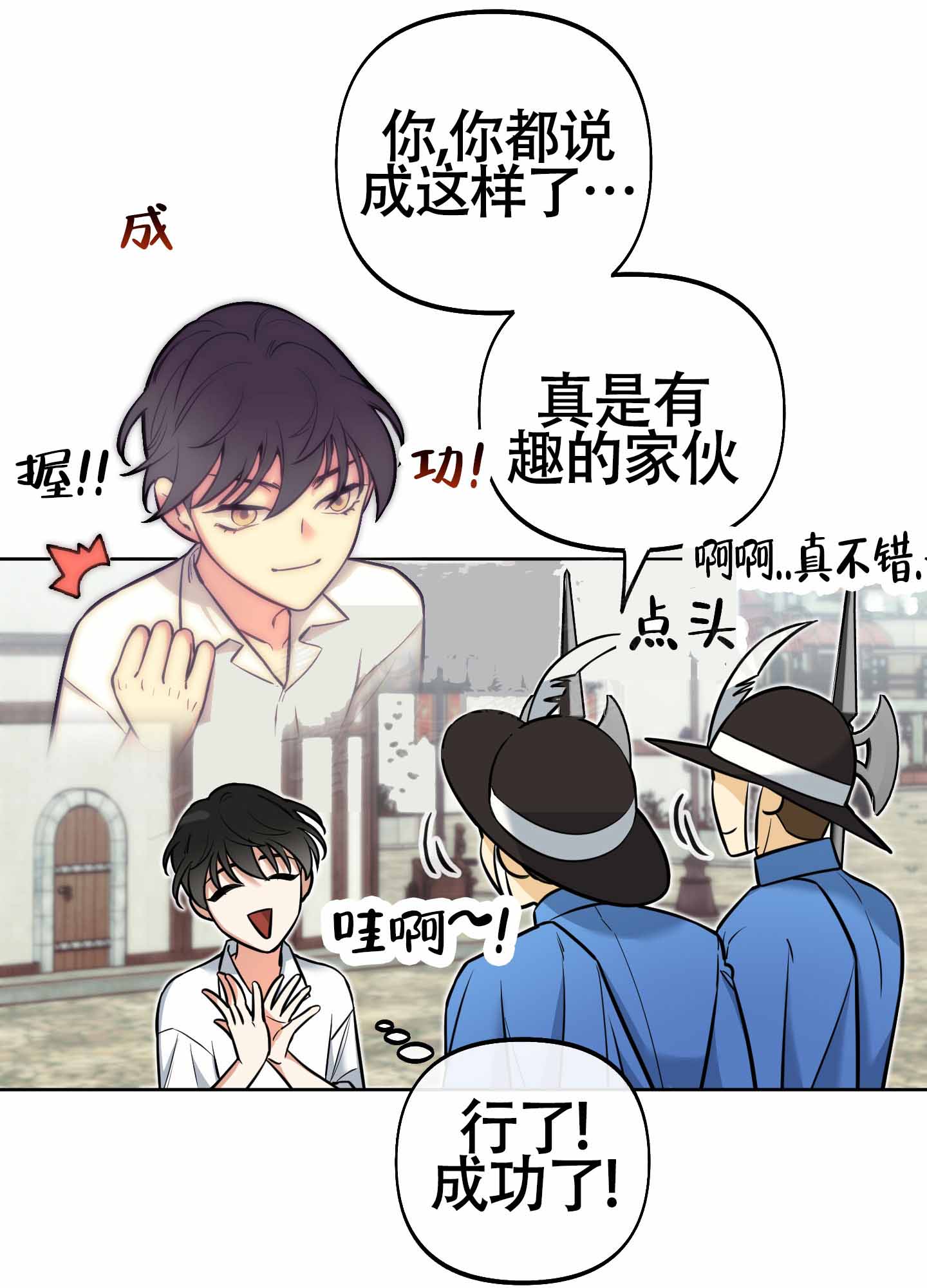 《全体起立》漫画最新章节第13话免费下拉式在线观看章节第【43】张图片