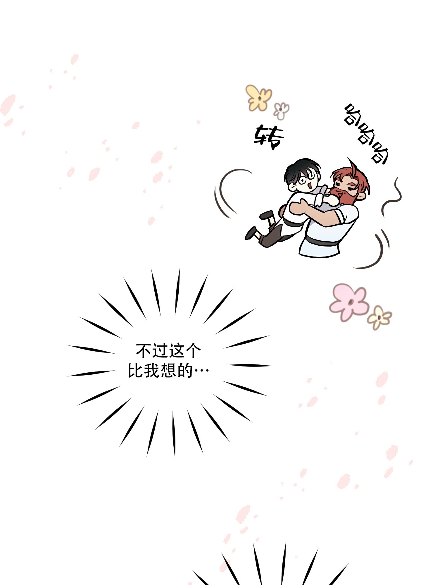 《全体起立》漫画最新章节第3话免费下拉式在线观看章节第【27】张图片