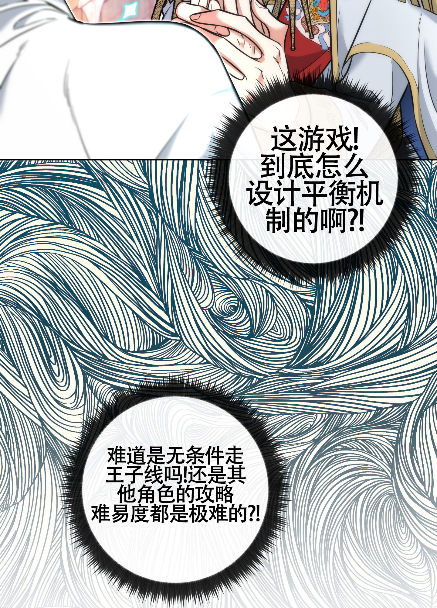 《全体起立》漫画最新章节第14话免费下拉式在线观看章节第【69】张图片