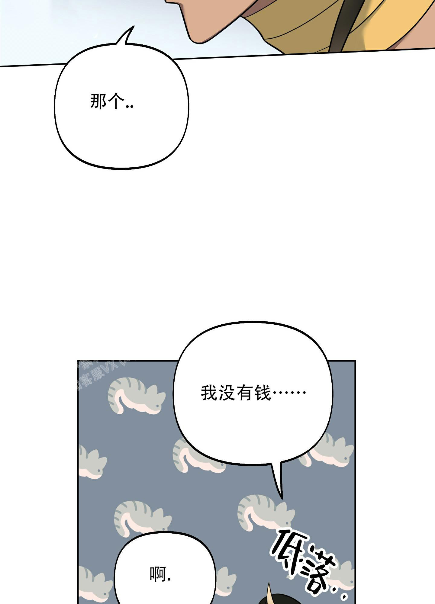 《全体起立》漫画最新章节第9话免费下拉式在线观看章节第【26】张图片