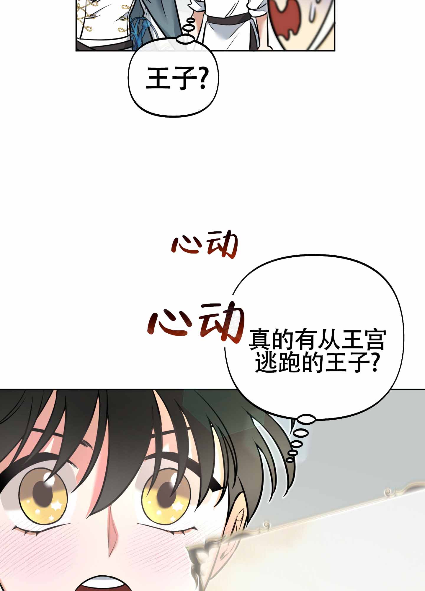 《全体起立》漫画最新章节第13话免费下拉式在线观看章节第【97】张图片