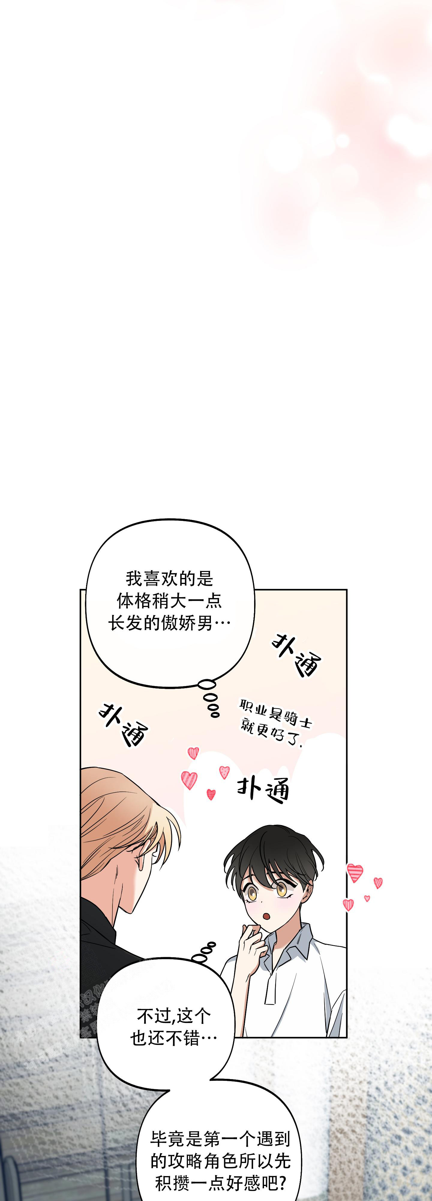 《全体起立》漫画最新章节第7话免费下拉式在线观看章节第【21】张图片