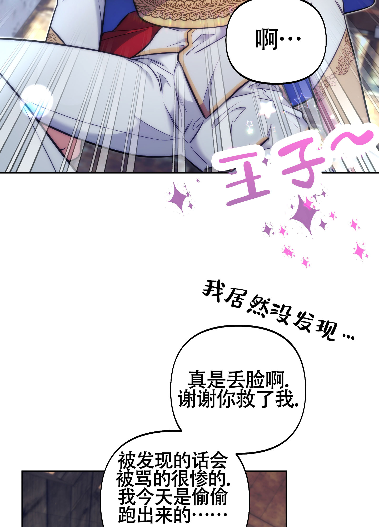 《全体起立》漫画最新章节第15话免费下拉式在线观看章节第【35】张图片