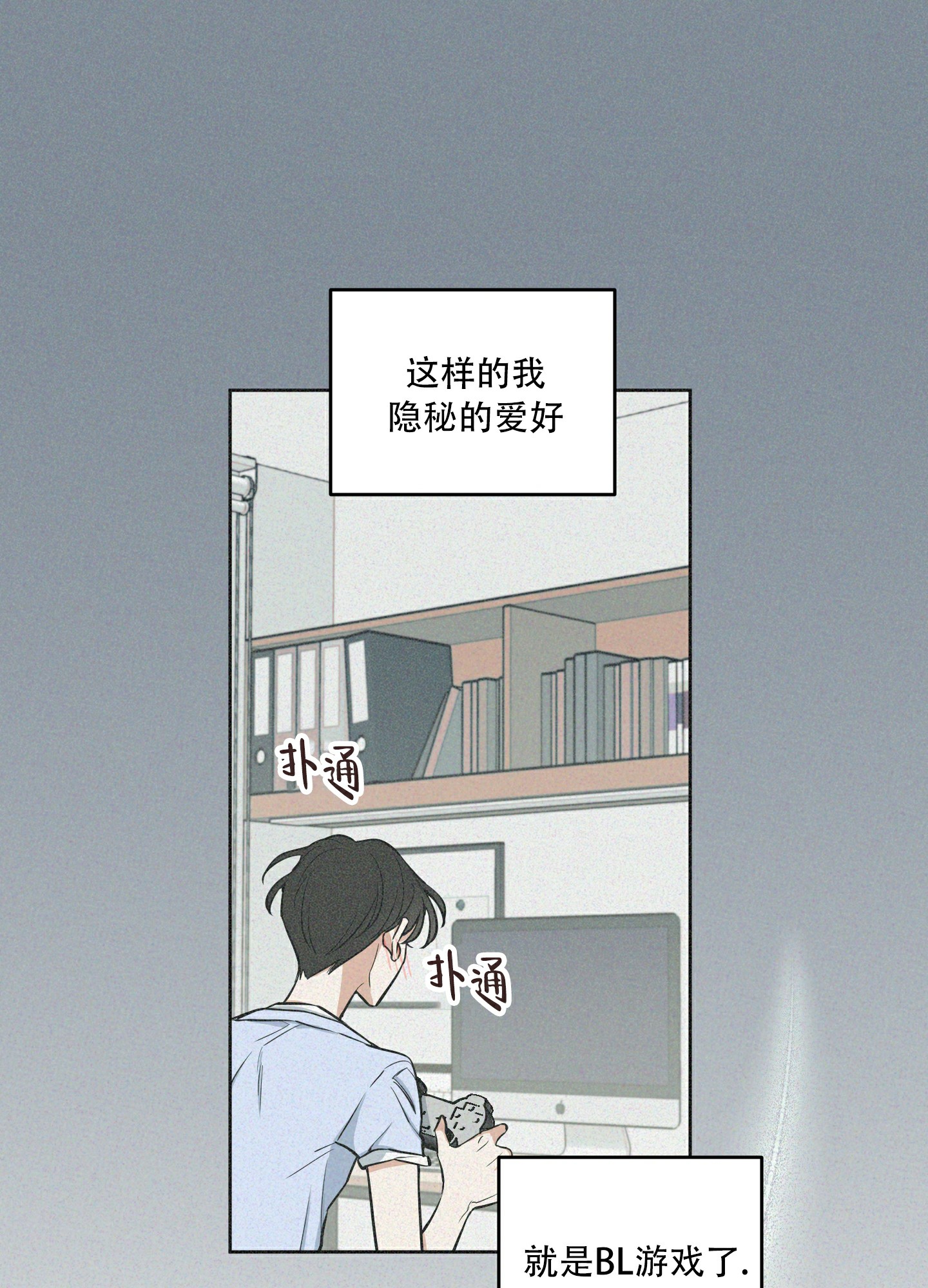 《全体起立》漫画最新章节第1话免费下拉式在线观看章节第【18】张图片