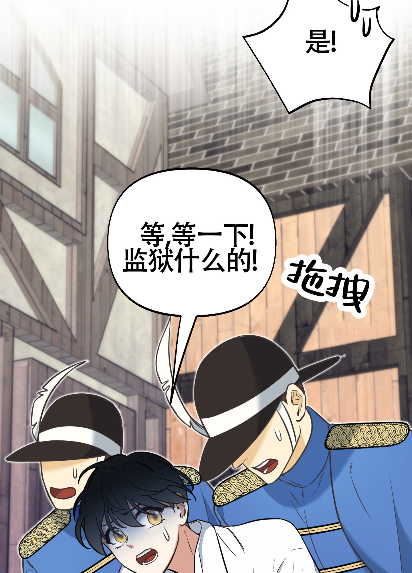 《全体起立》漫画最新章节第16话免费下拉式在线观看章节第【9】张图片