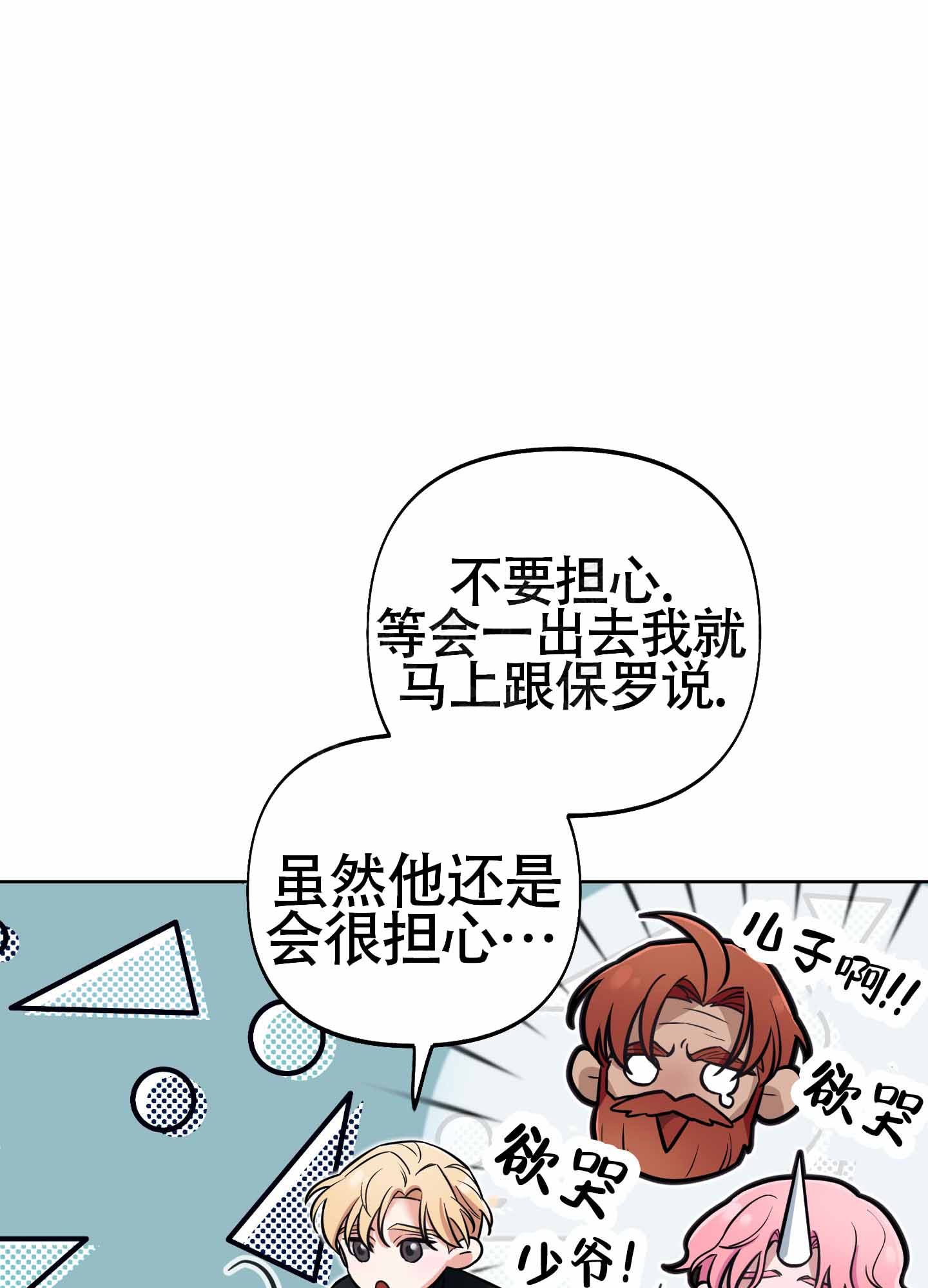 《全体起立》漫画最新章节第17话免费下拉式在线观看章节第【61】张图片