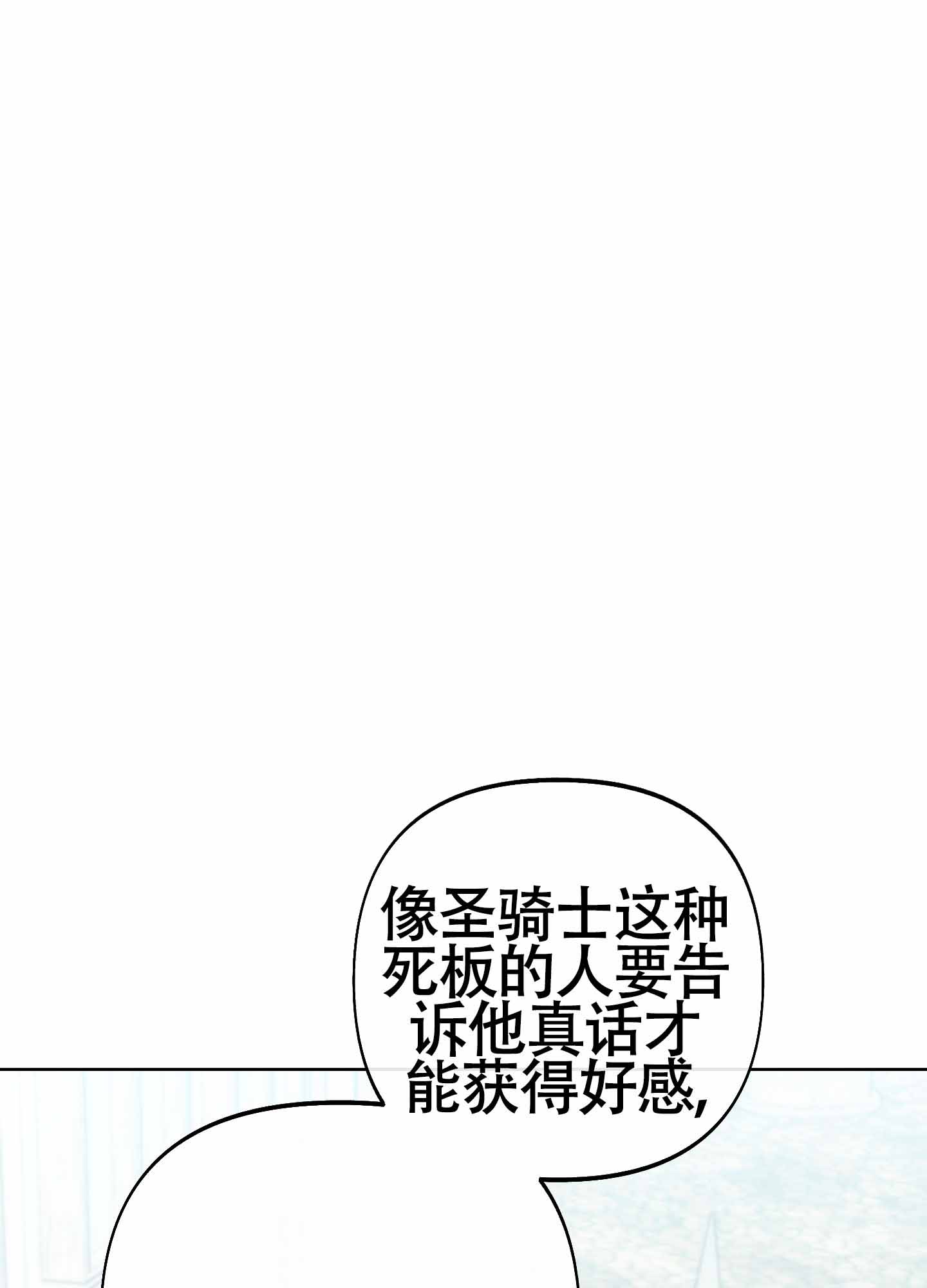 《全体起立》漫画最新章节第14话免费下拉式在线观看章节第【1】张图片