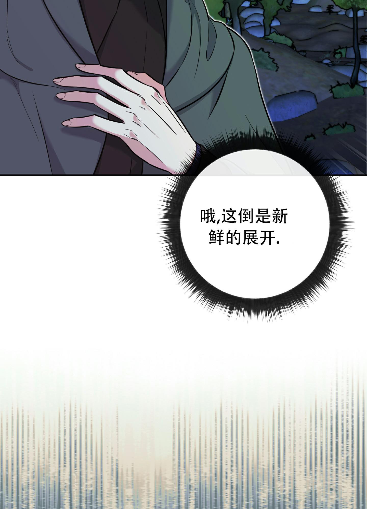 《全体起立》漫画最新章节第11话免费下拉式在线观看章节第【32】张图片