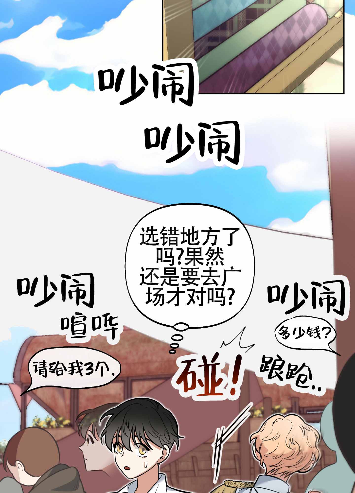 《全体起立》漫画最新章节第14话免费下拉式在线观看章节第【37】张图片