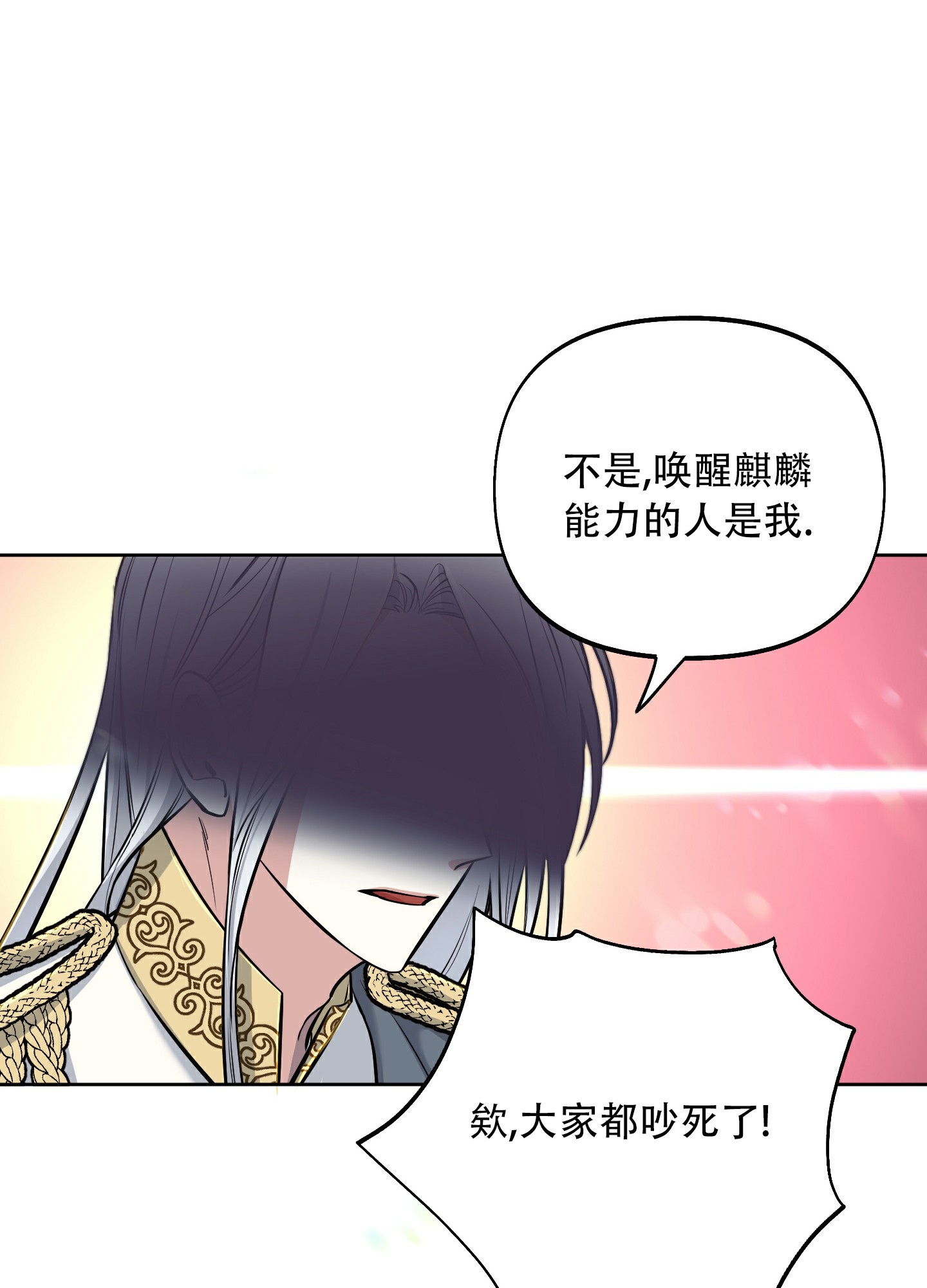 《全体起立》漫画最新章节第2话免费下拉式在线观看章节第【36】张图片